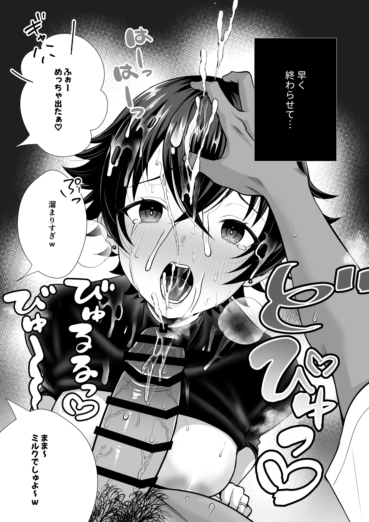 12年間ちんぽ断ちしてたシンママが息子の同級生に寝取られ種付けおほアクメでメスの悦びに堕ちた日 - page12