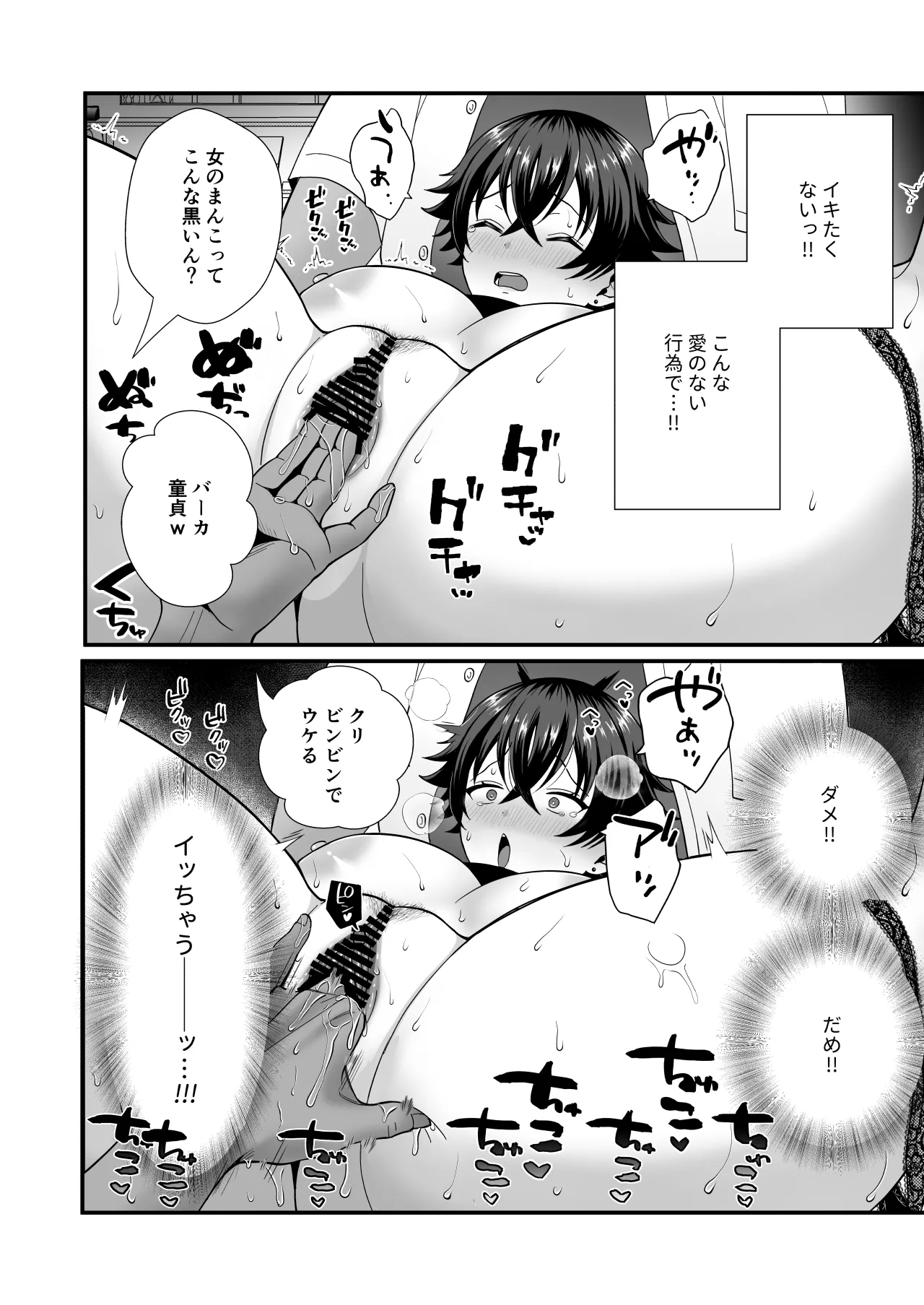 12年間ちんぽ断ちしてたシンママが息子の同級生に寝取られ種付けおほアクメでメスの悦びに堕ちた日 - page15