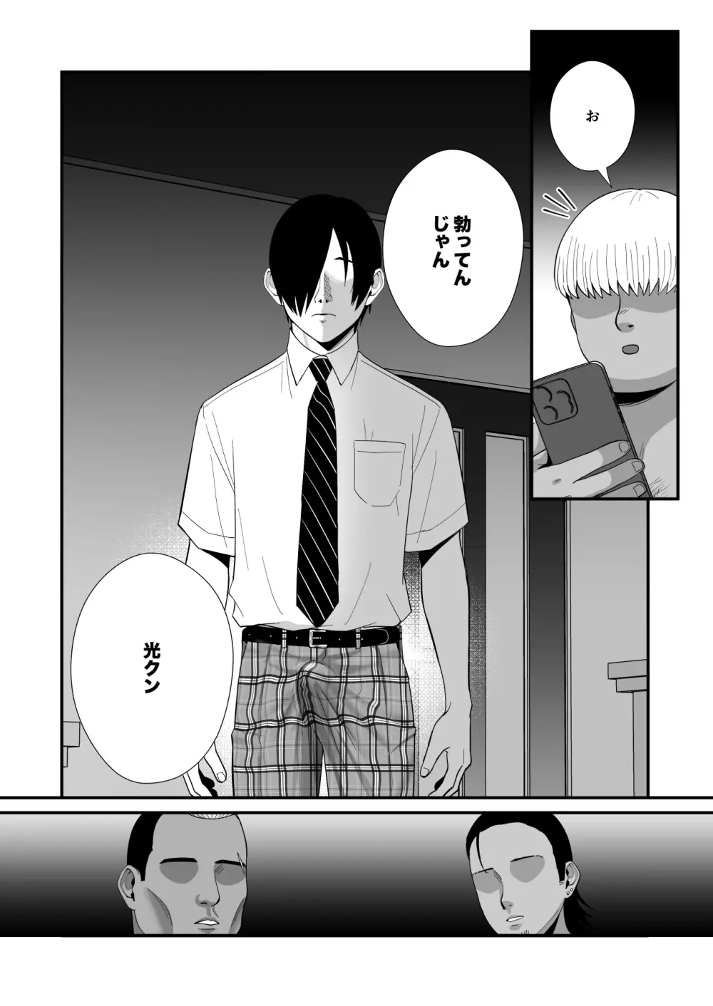 12年間ちんぽ断ちしてたシンママが息子の同級生に寝取られ種付けおほアクメでメスの悦びに堕ちた日 - page35