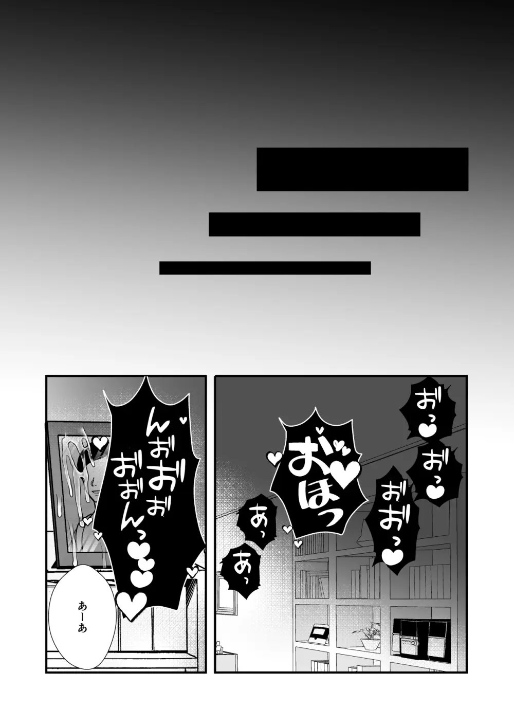 12年間ちんぽ断ちしてたシンママが息子の同級生に寝取られ種付けおほアクメでメスの悦びに堕ちた日 - page42