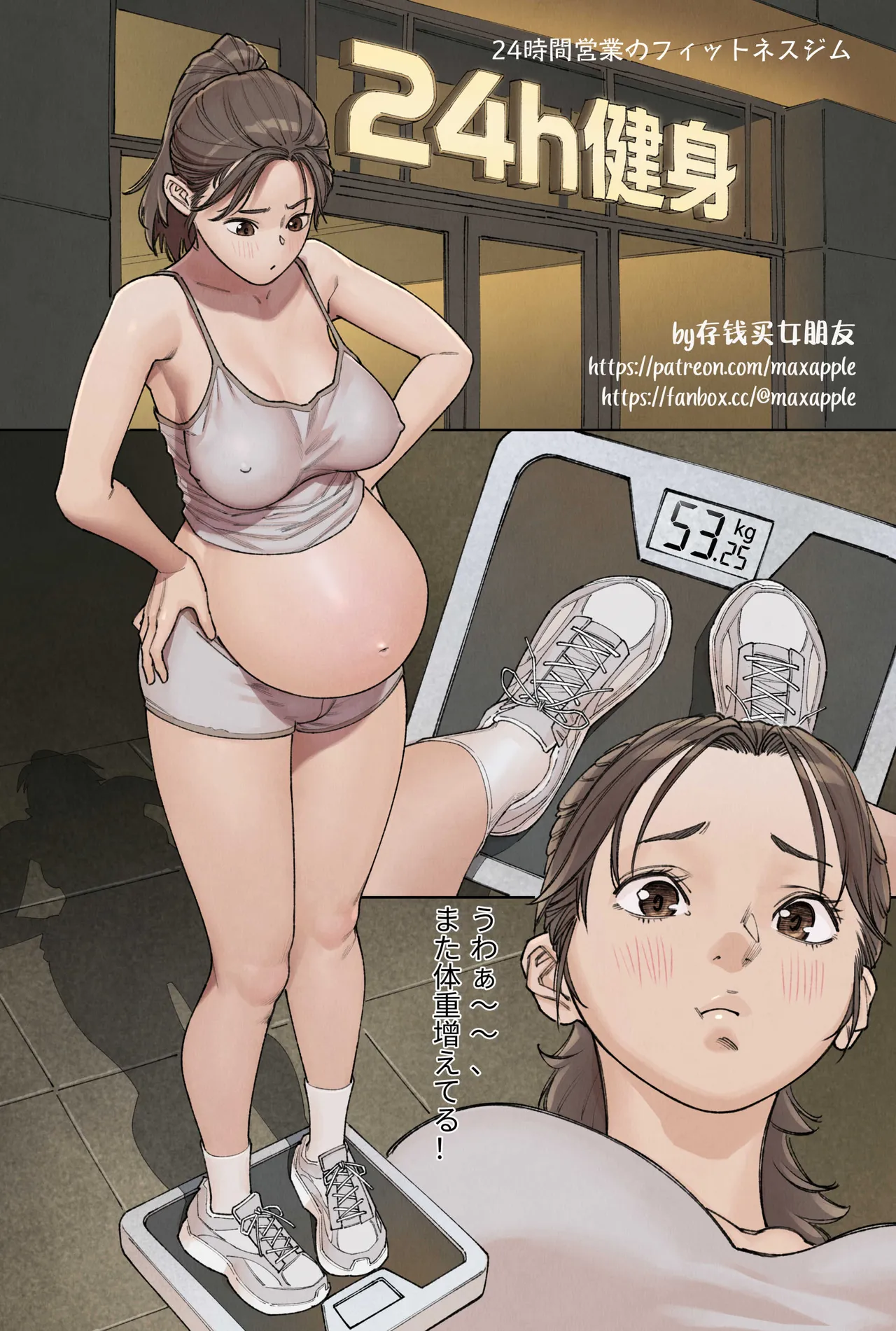 重量挙げの少女