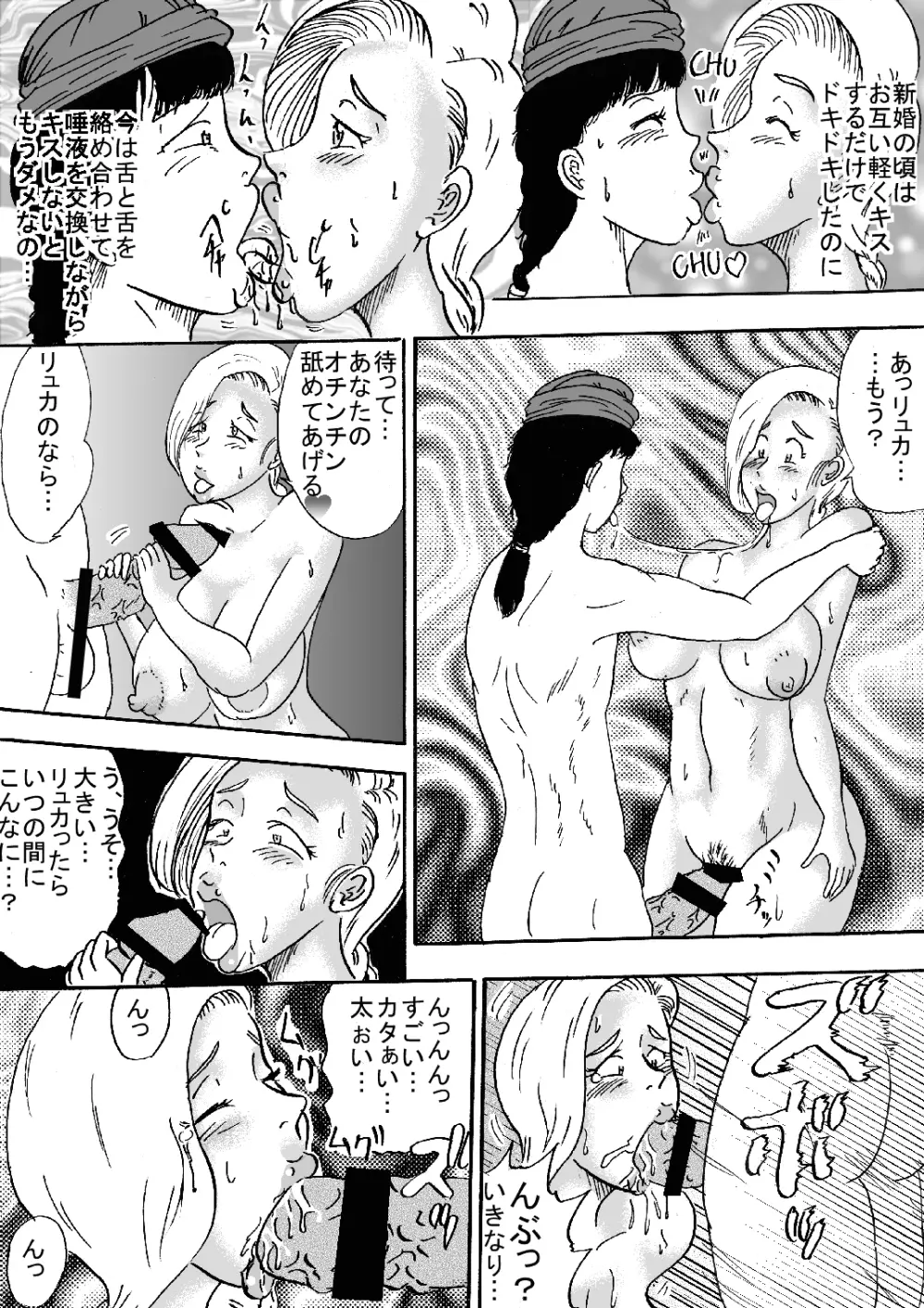 天空娘受胎 後編 - page26