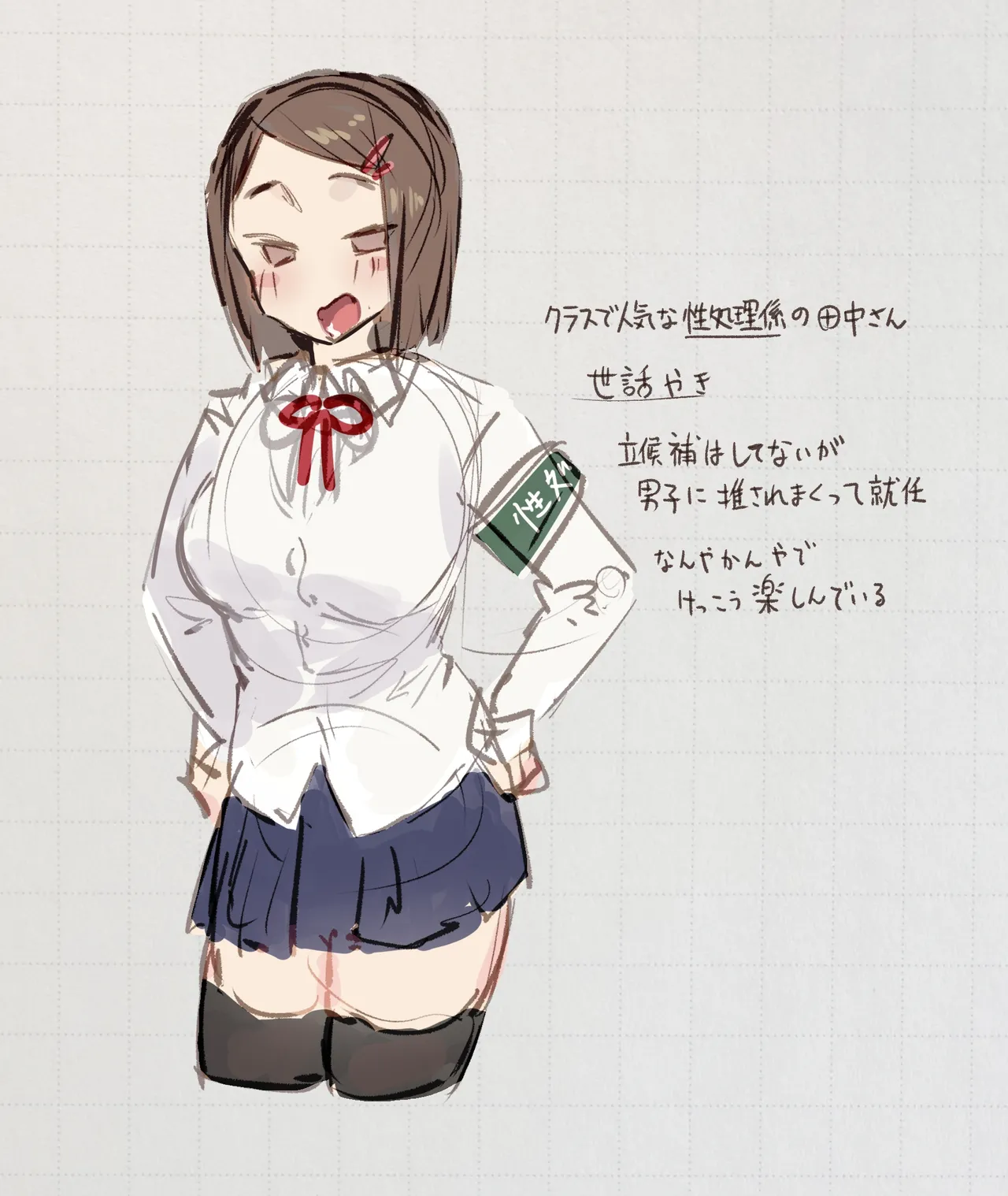 セ◯クスするのが日常な世界らくがき 6枚 - page7