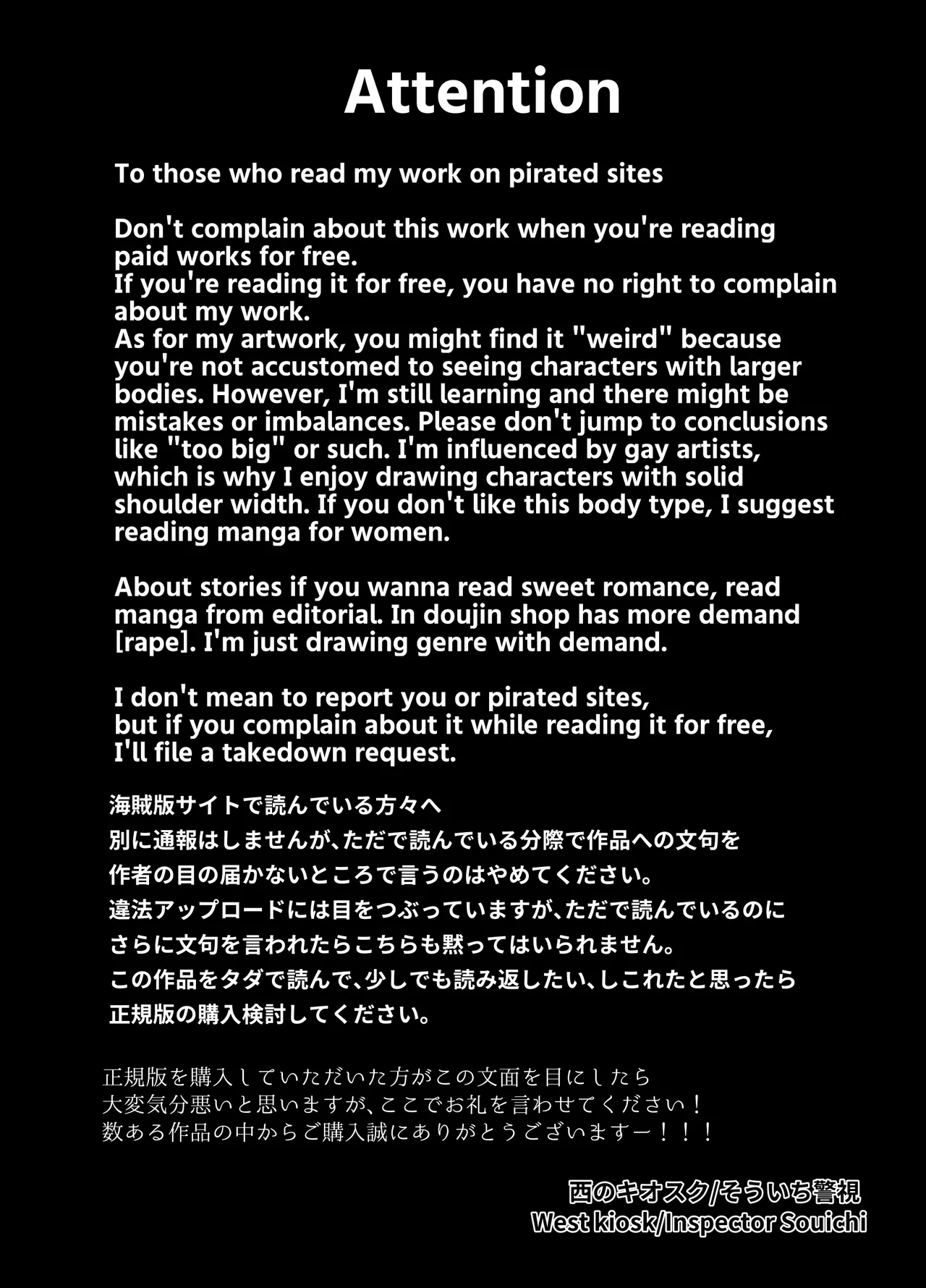 ノンケクラーケンが人間(♂)に交尾で孕ませザー汁注がれちゃいました★ - page4