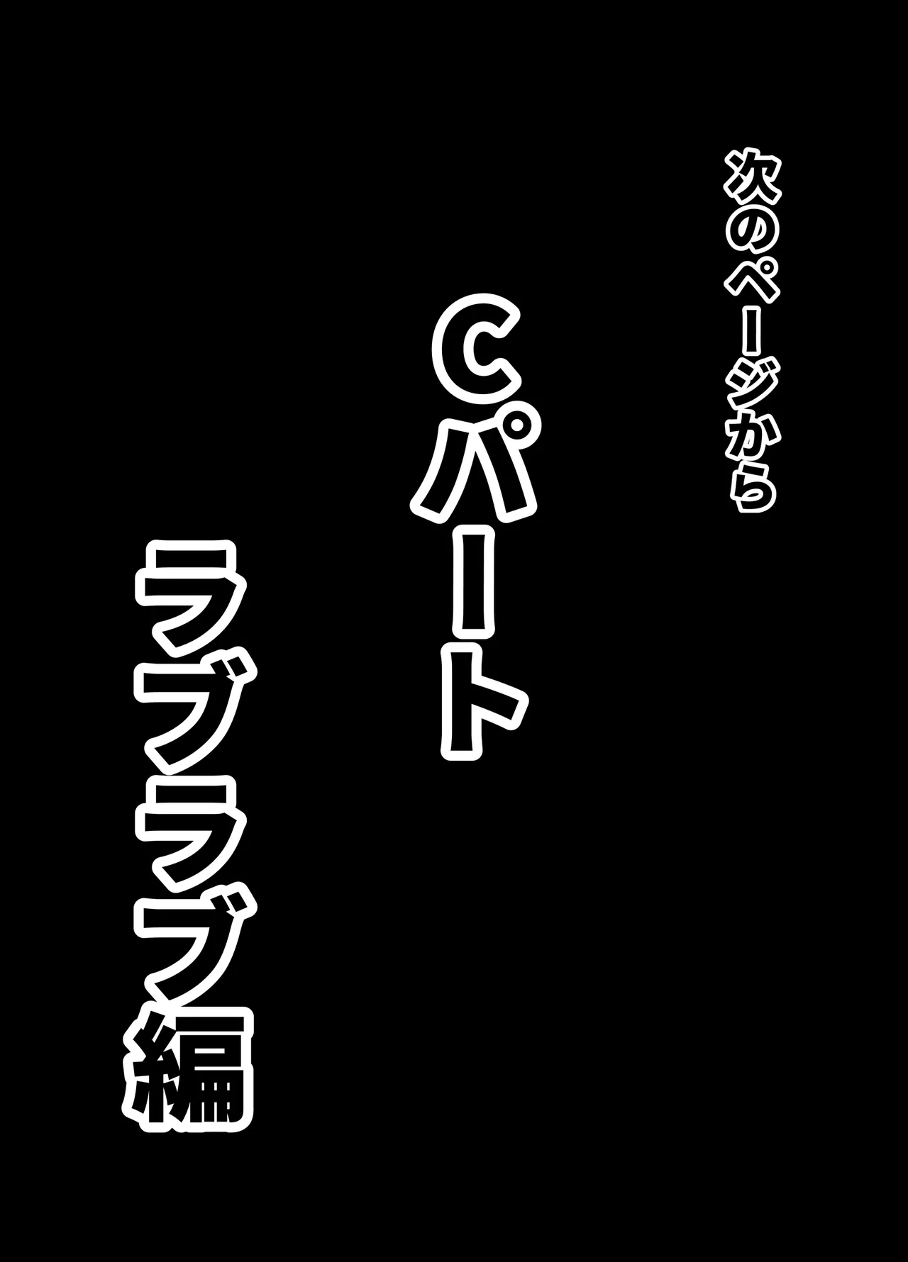 ノンケクラーケンが人間(♂)に交尾で孕ませザー汁注がれちゃいました★ - page43