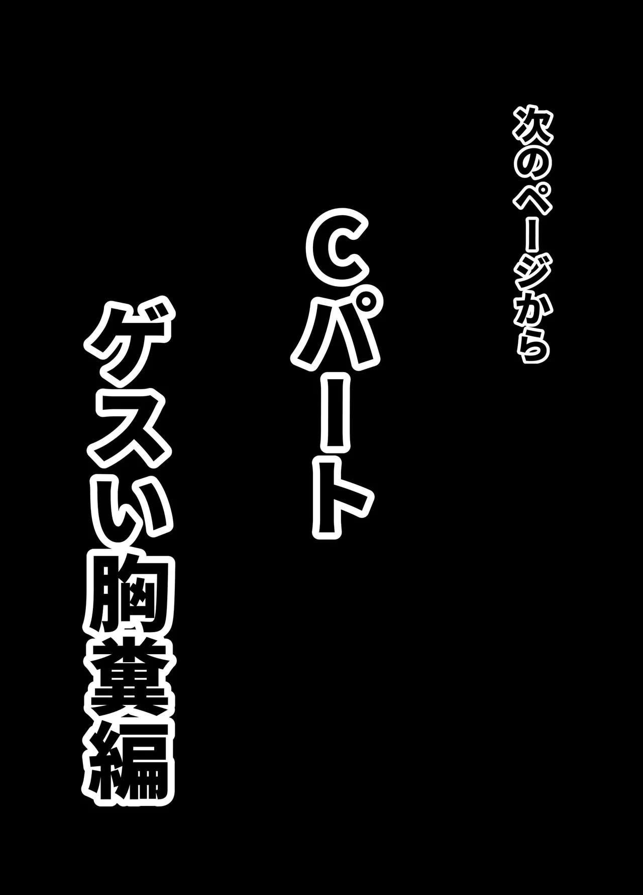 ノンケクラーケンが人間(♂)に交尾で孕ませザー汁注がれちゃいました★ - page47