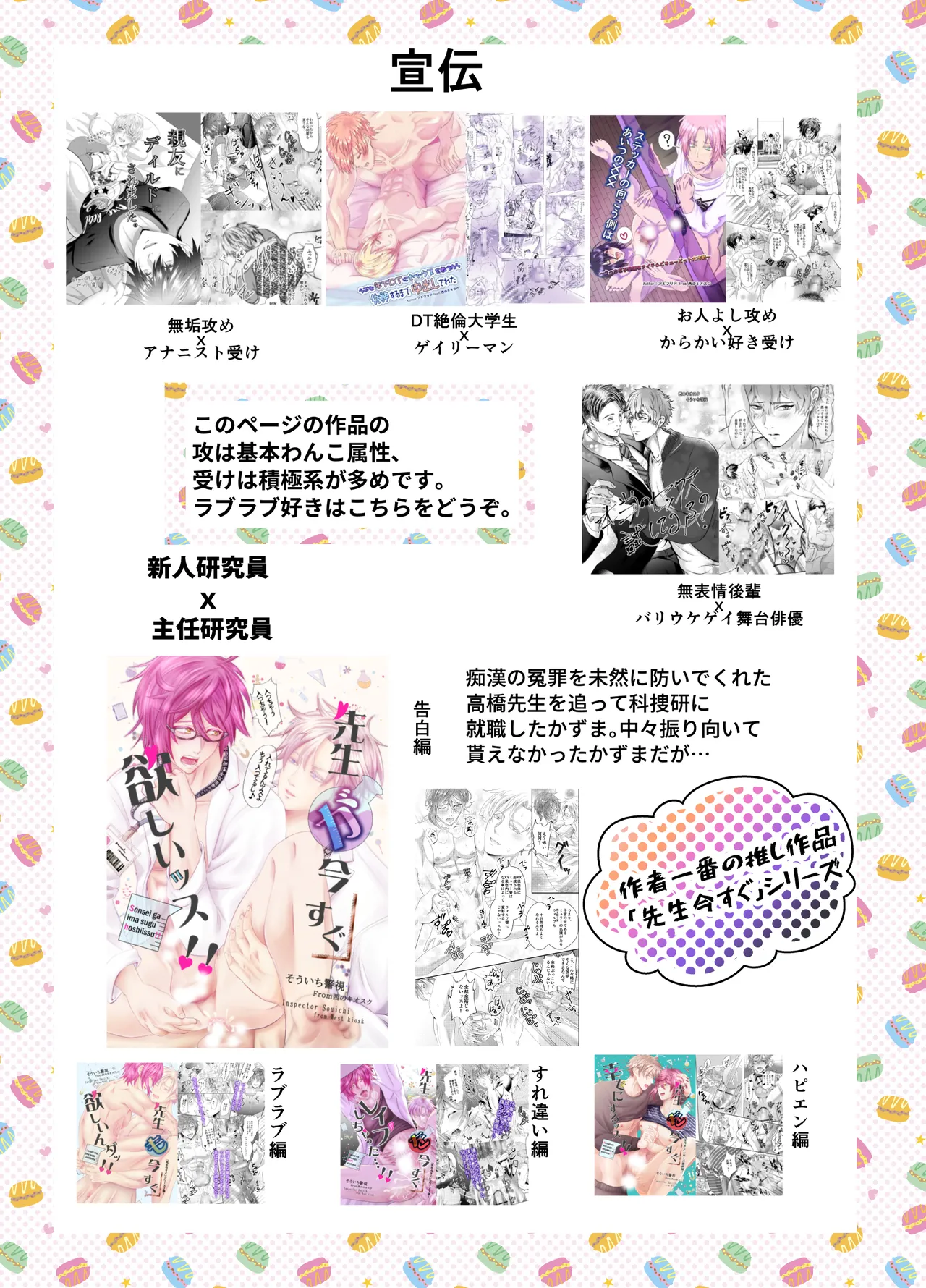 ノンケクラーケンが人間(♂)に交尾で孕ませザー汁注がれちゃいました★ - page53