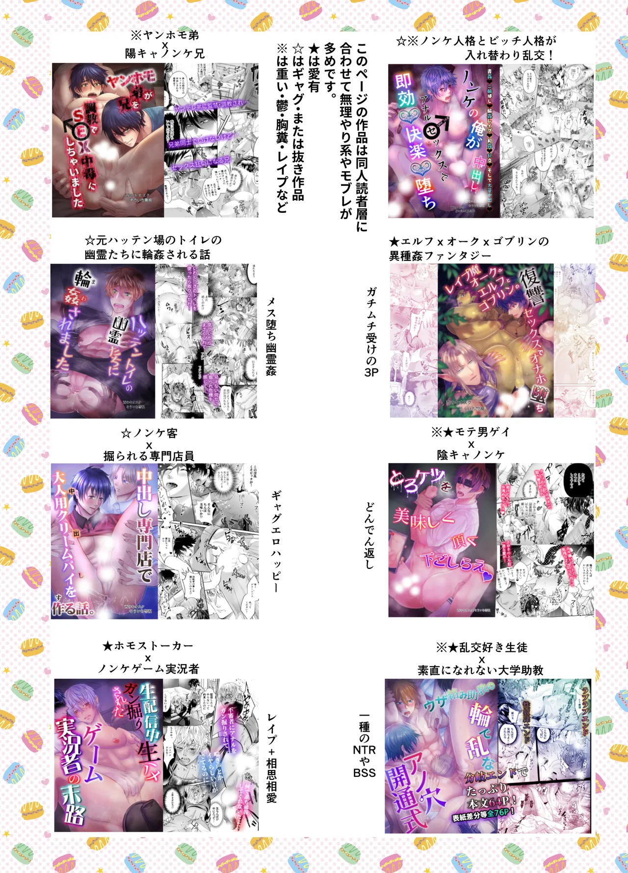 ノンケクラーケンが人間(♂)に交尾で孕ませザー汁注がれちゃいました★ - page54