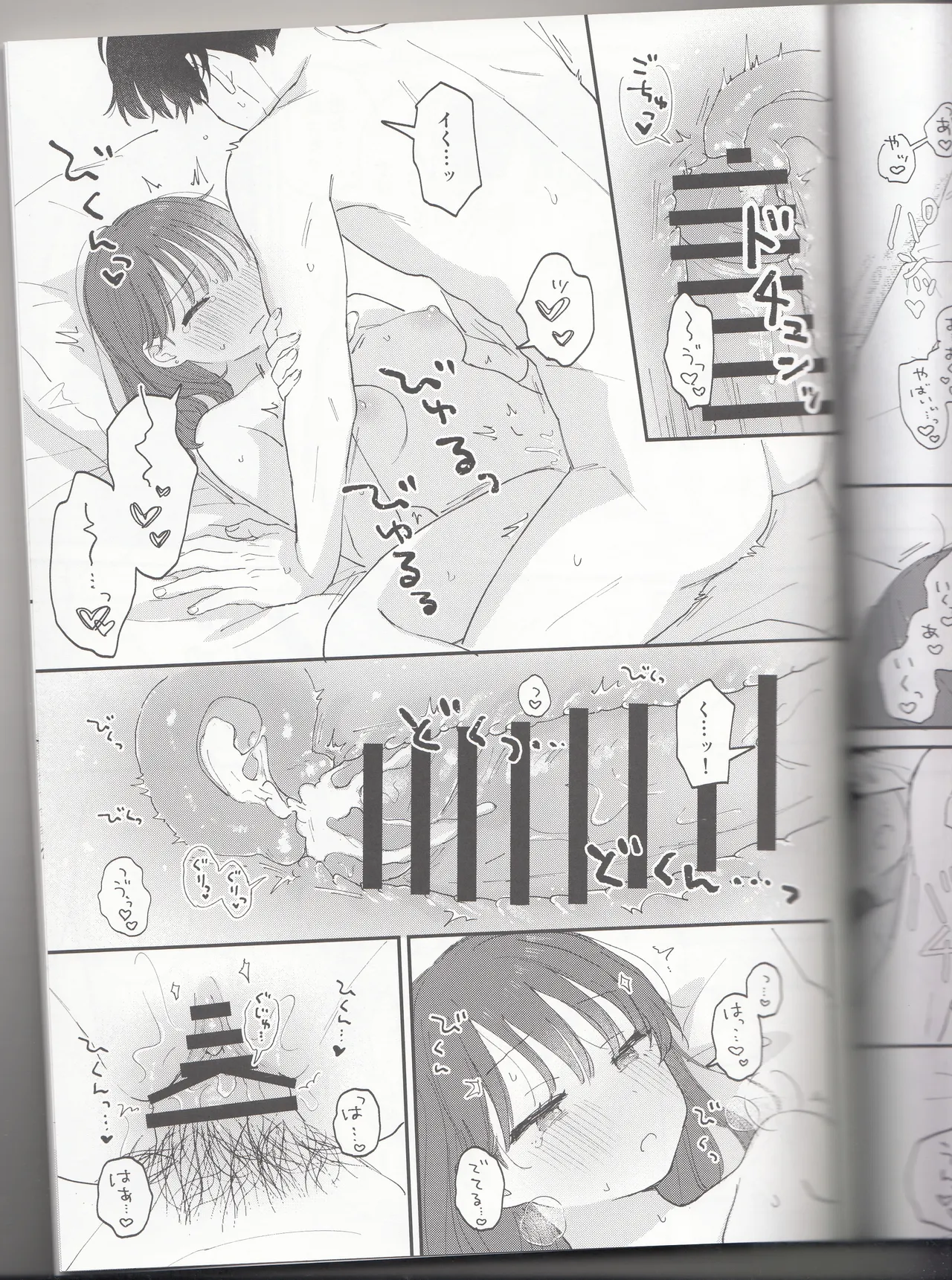 (作者:とりにく)したいこと、すきなだけ - page37