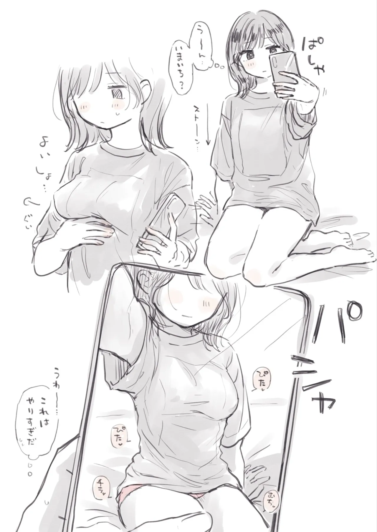 (作者:とりにく)したいこと、すきなだけ - page42