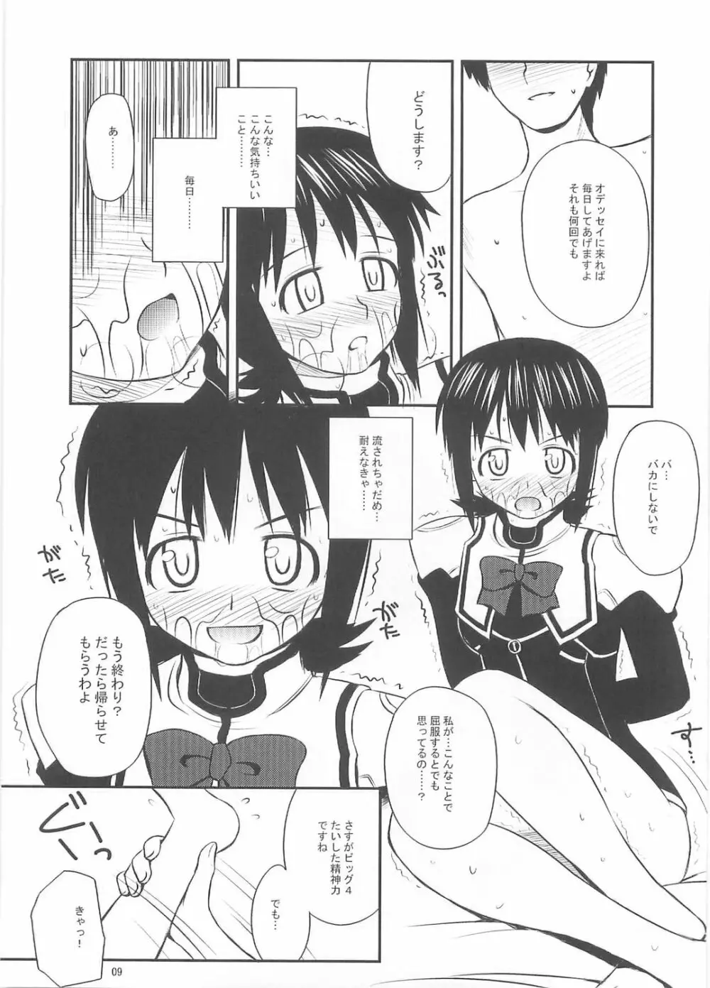 BLUE VIOLET - page8