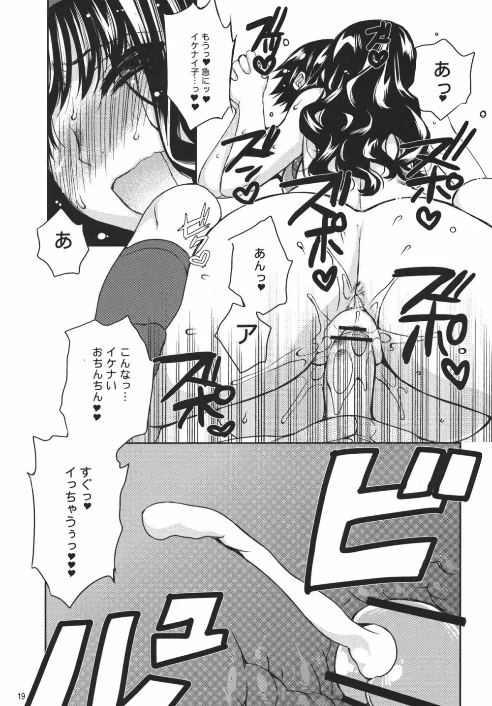 I♥SAND - page18