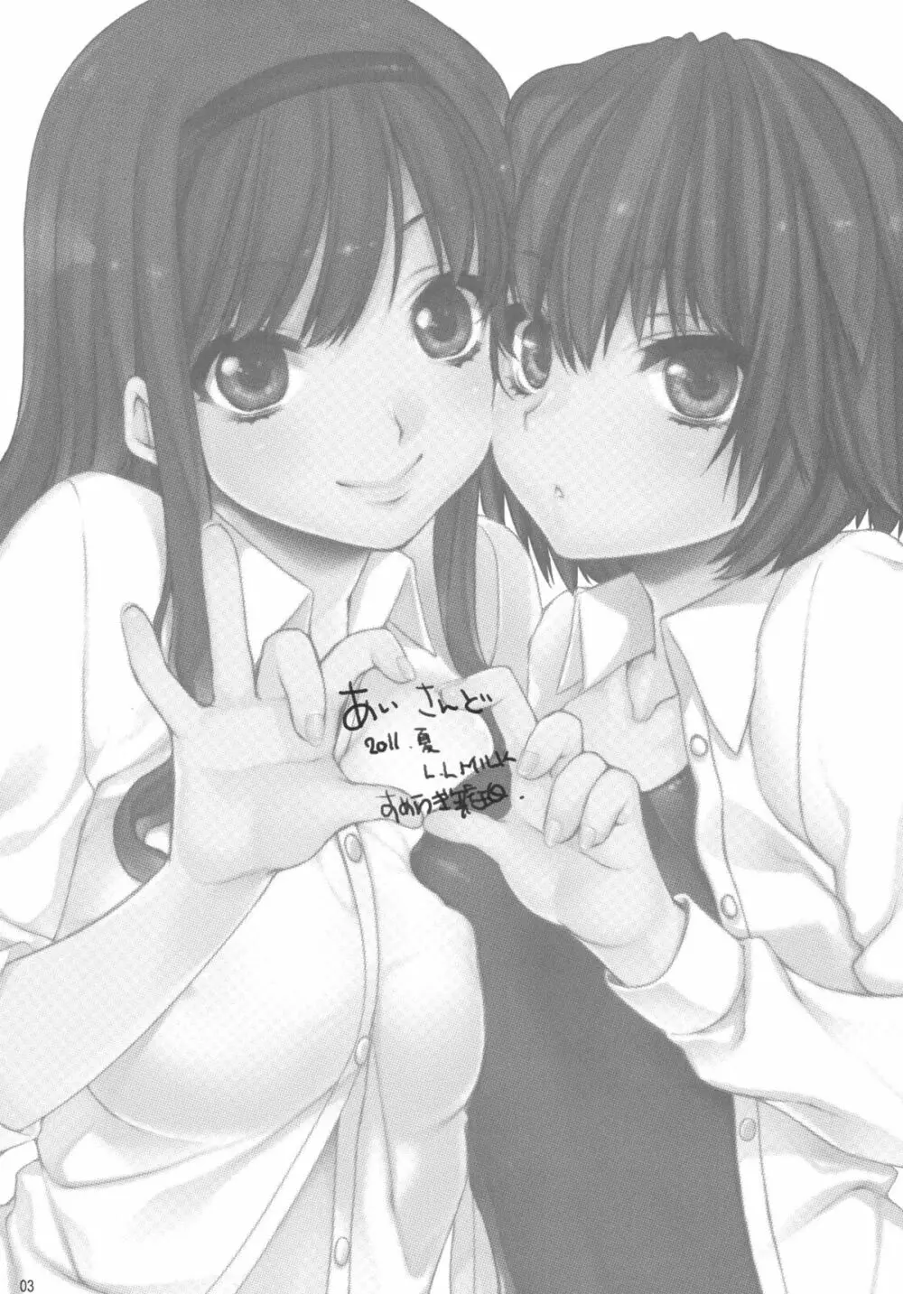 I♥SAND - page2
