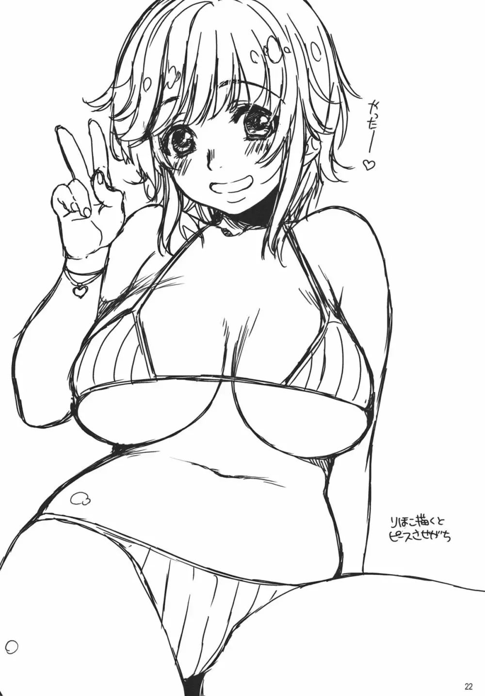 I♥SAND - page21