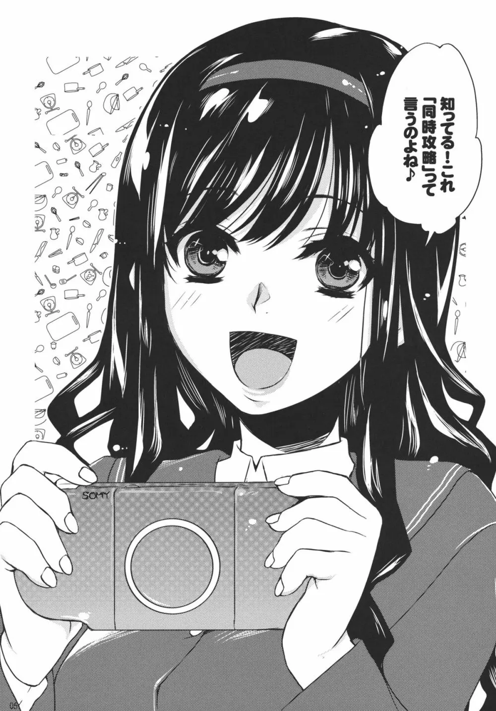 I♥SAND - page4