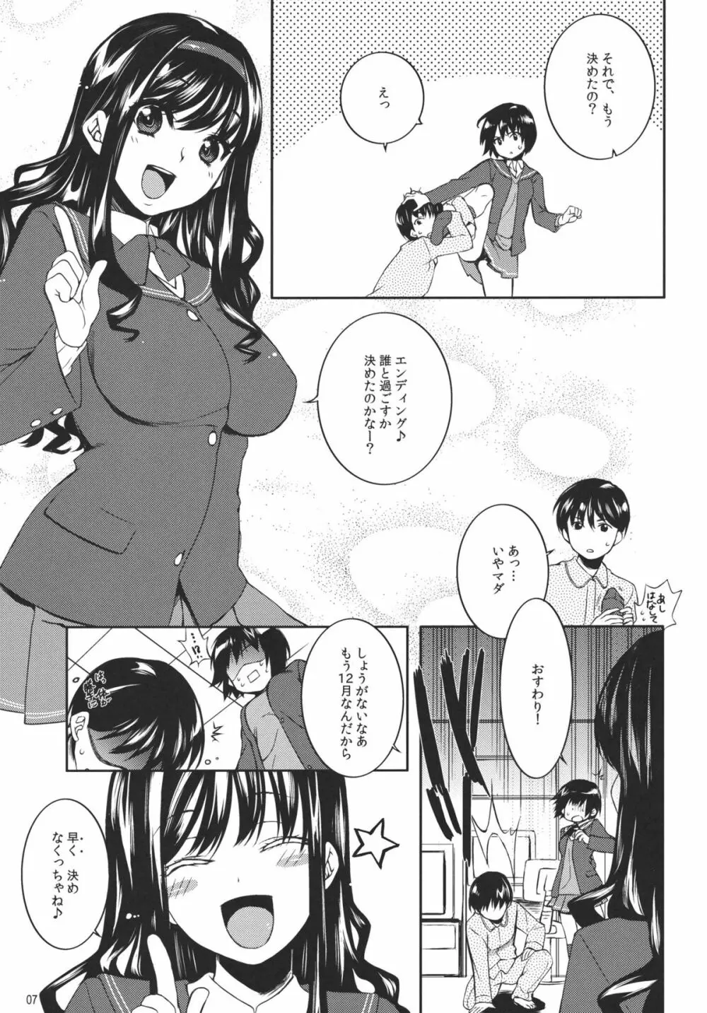 I♥SAND - page6