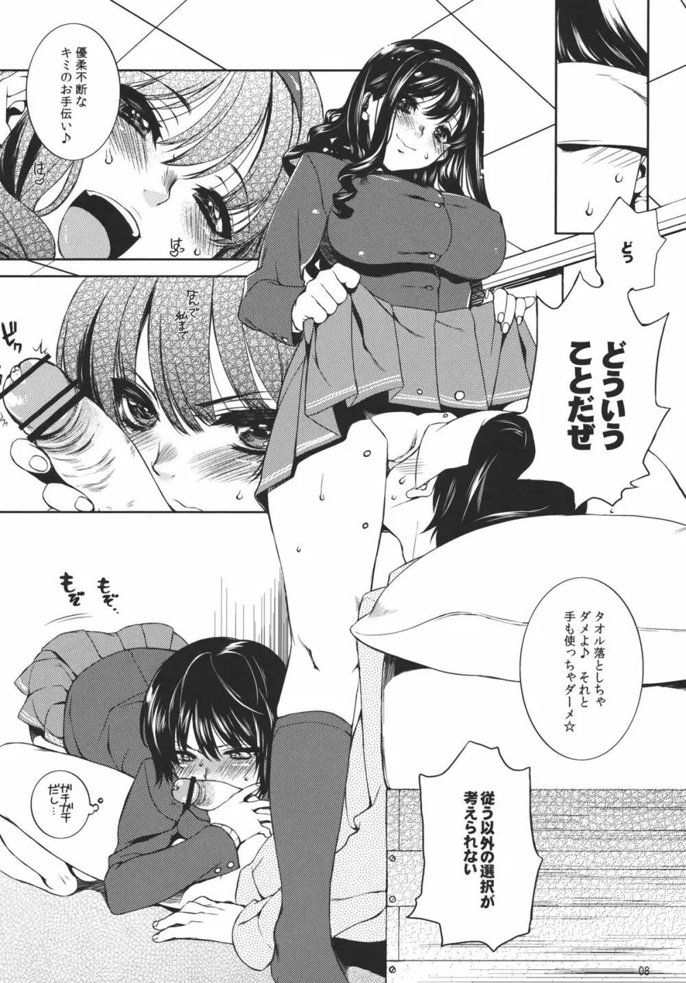 I♥SAND - page7