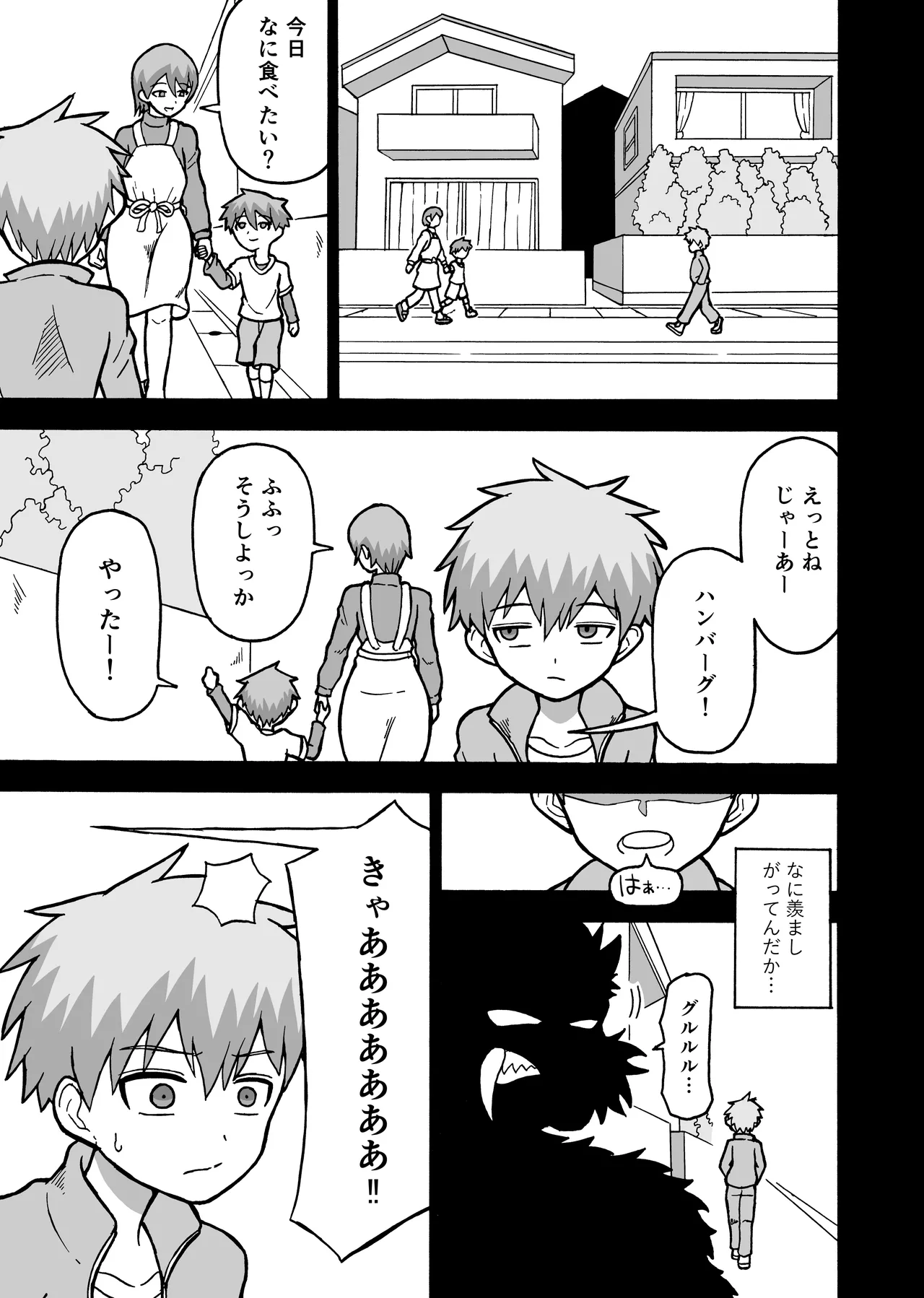 ヒーロー全滅記録 8 - page15