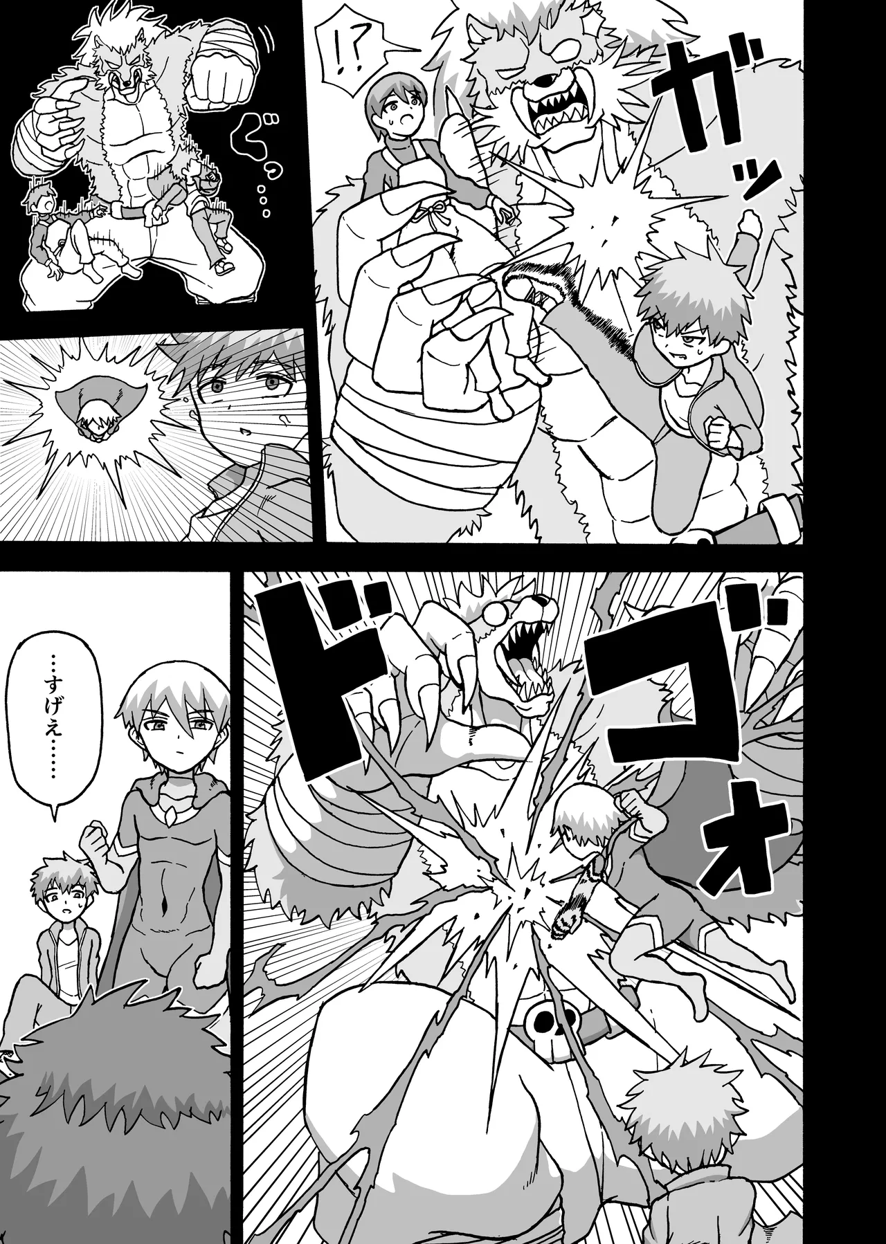 ヒーロー全滅記録 8 - page17