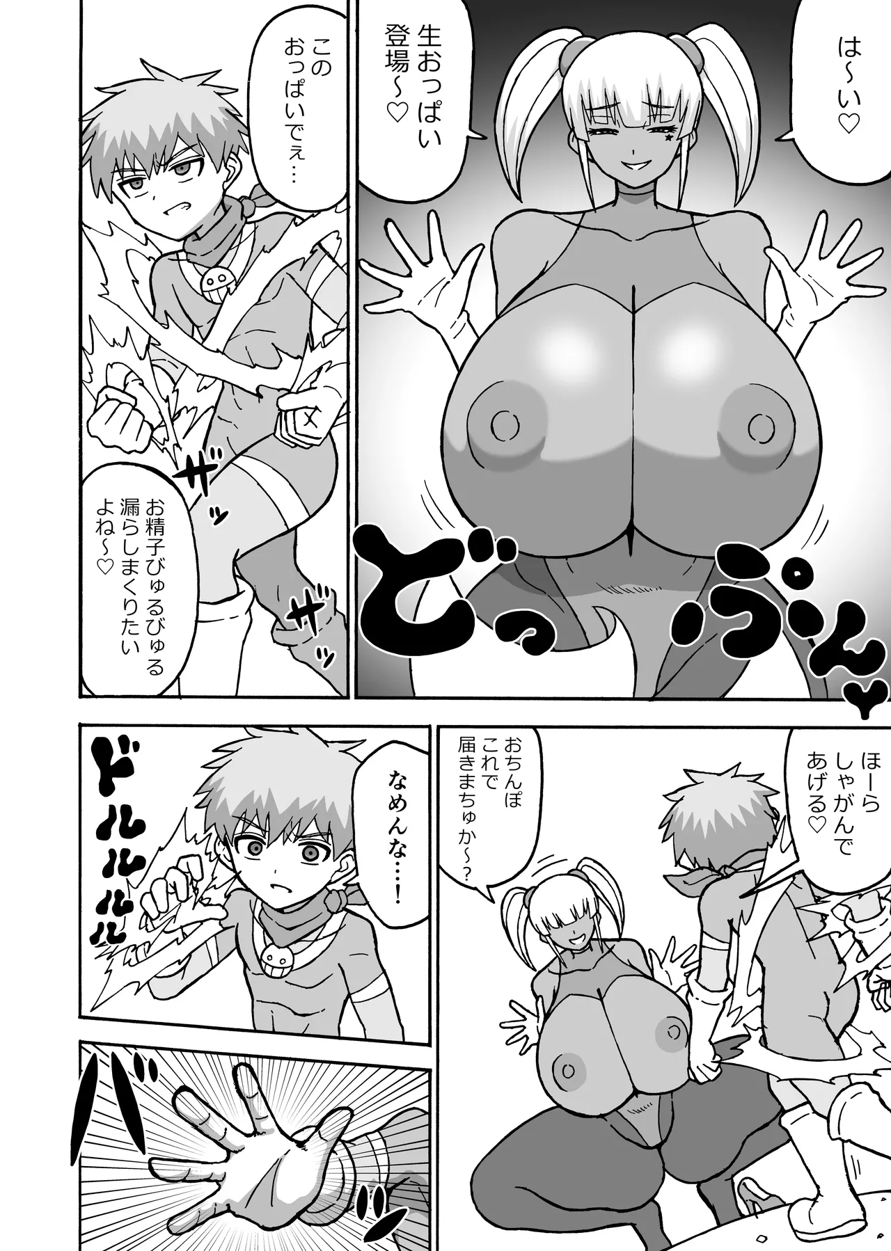 ヒーロー全滅記録 8 - page20