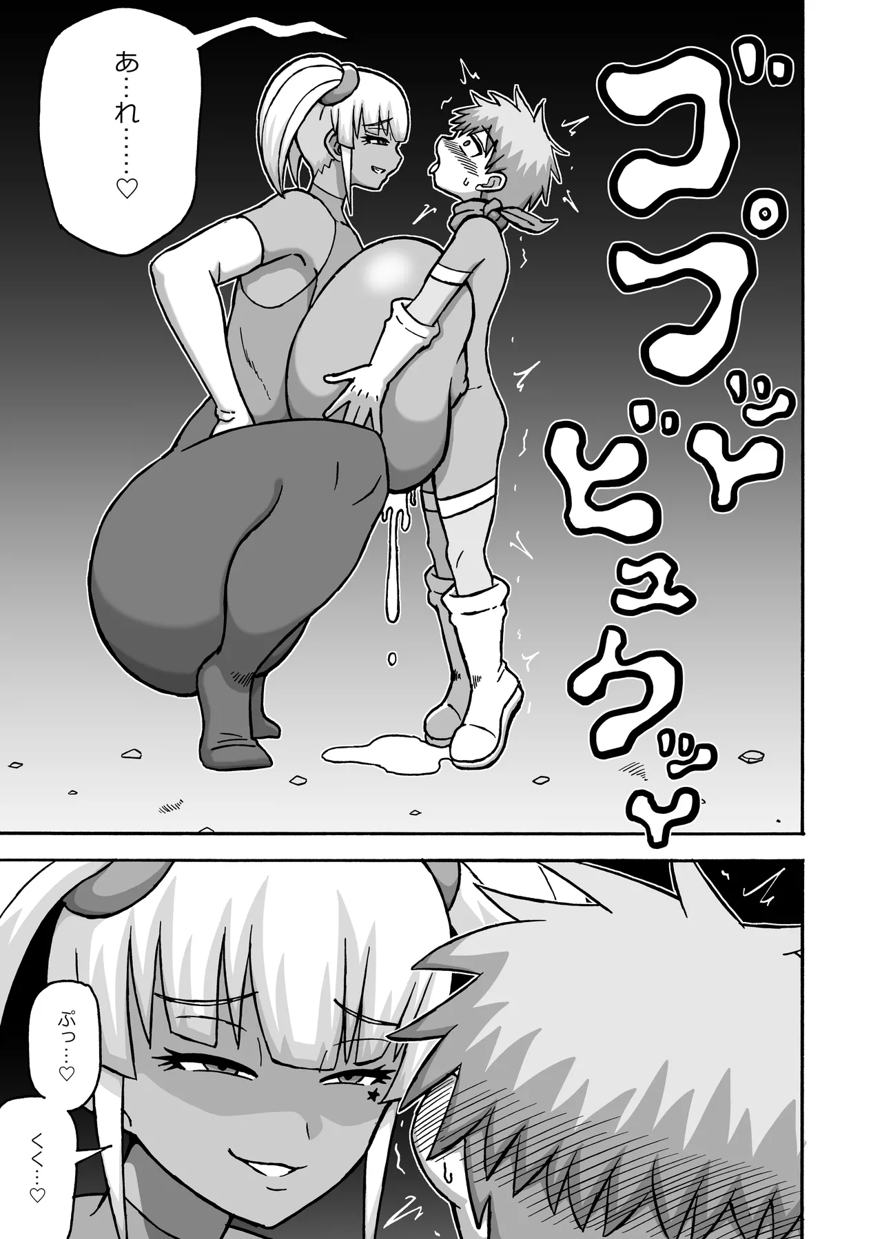 ヒーロー全滅記録 8 - page21