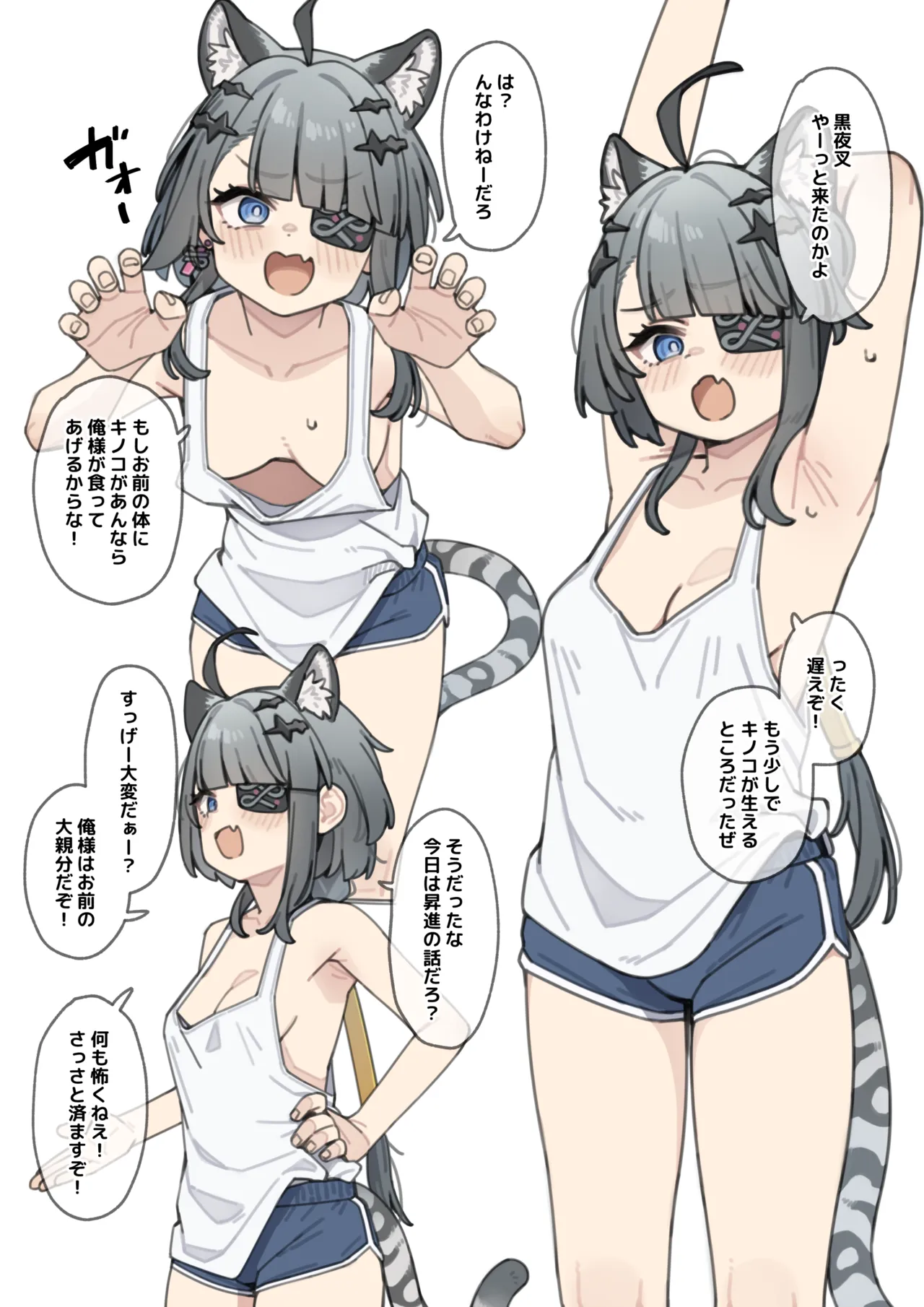 大体知っている大親分を昇進()させる妄想絵 - page2