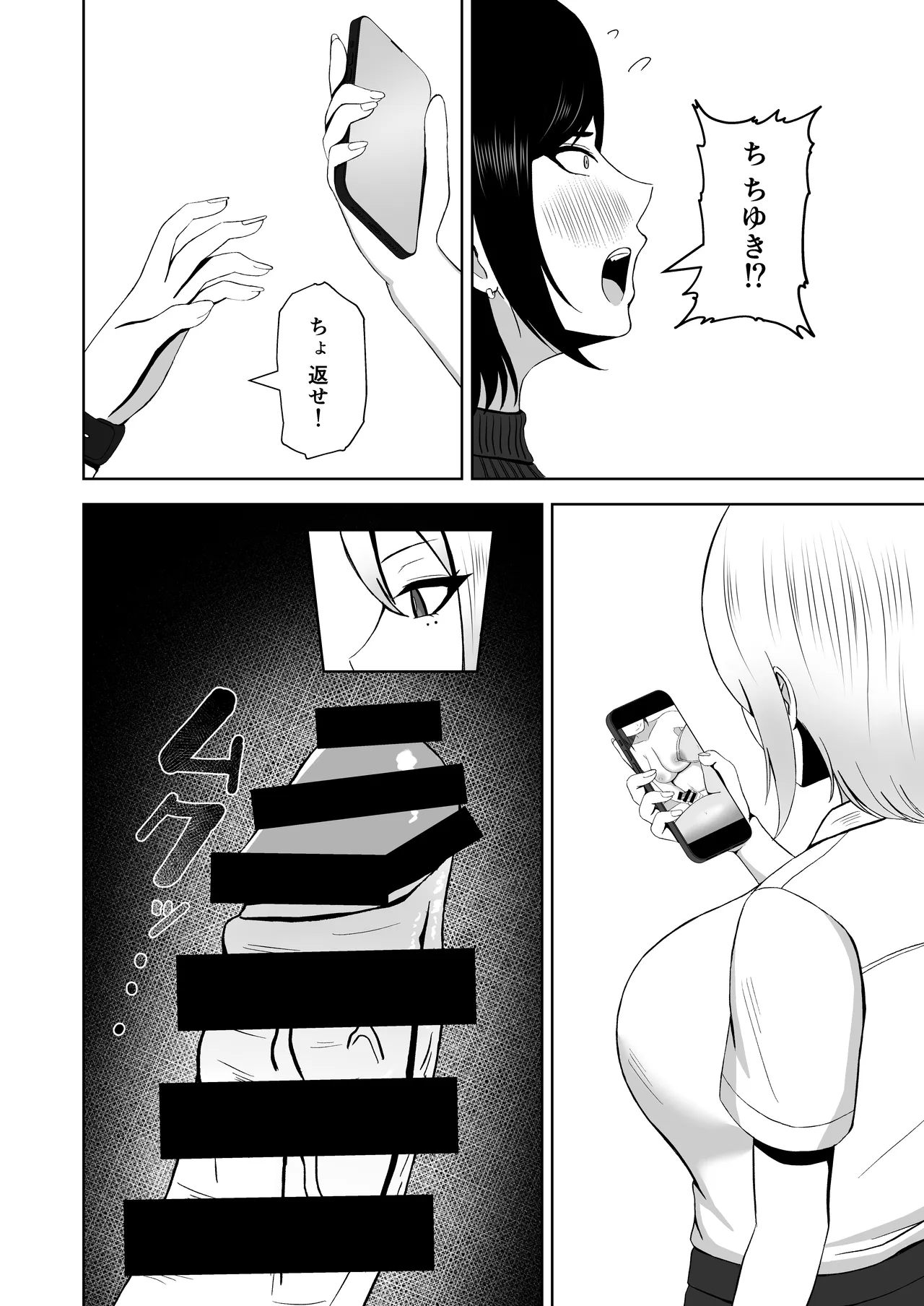 ふたなり搾精刑務所2 出所後、バリキャリ女になった私はふたなりちんぽの快楽で堕ちていく - page10