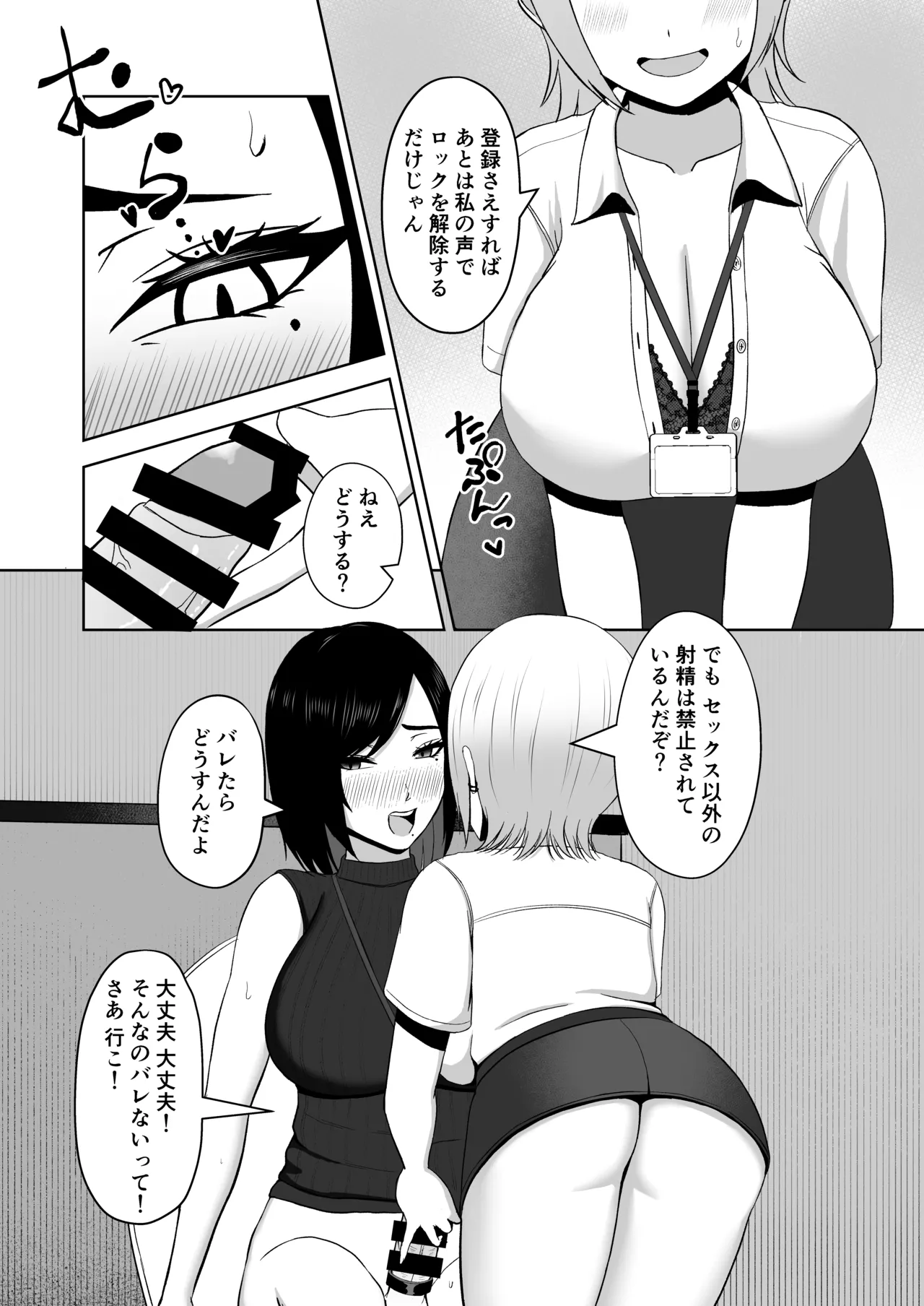 ふたなり搾精刑務所2 出所後、バリキャリ女になった私はふたなりちんぽの快楽で堕ちていく - page14