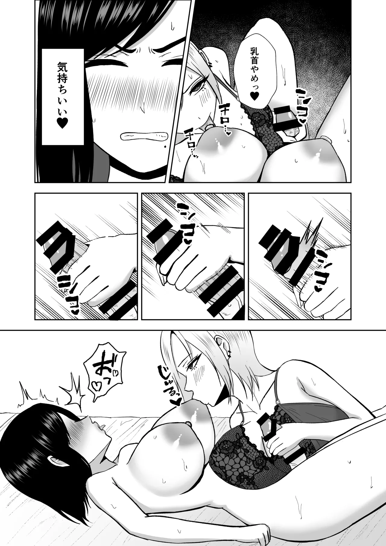 ふたなり搾精刑務所2 出所後、バリキャリ女になった私はふたなりちんぽの快楽で堕ちていく - page19