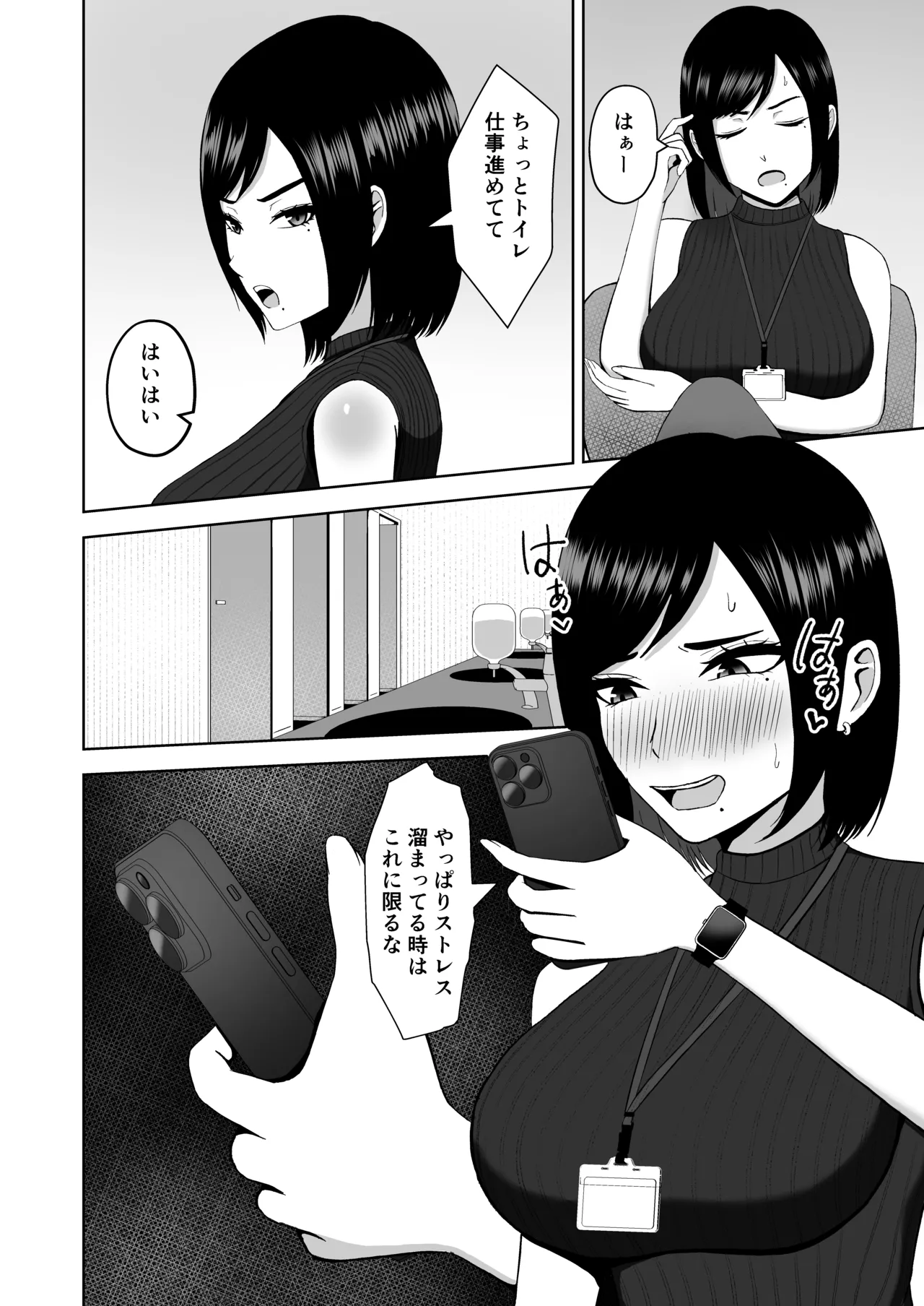 ふたなり搾精刑務所2 出所後、バリキャリ女になった私はふたなりちんぽの快楽で堕ちていく - page6
