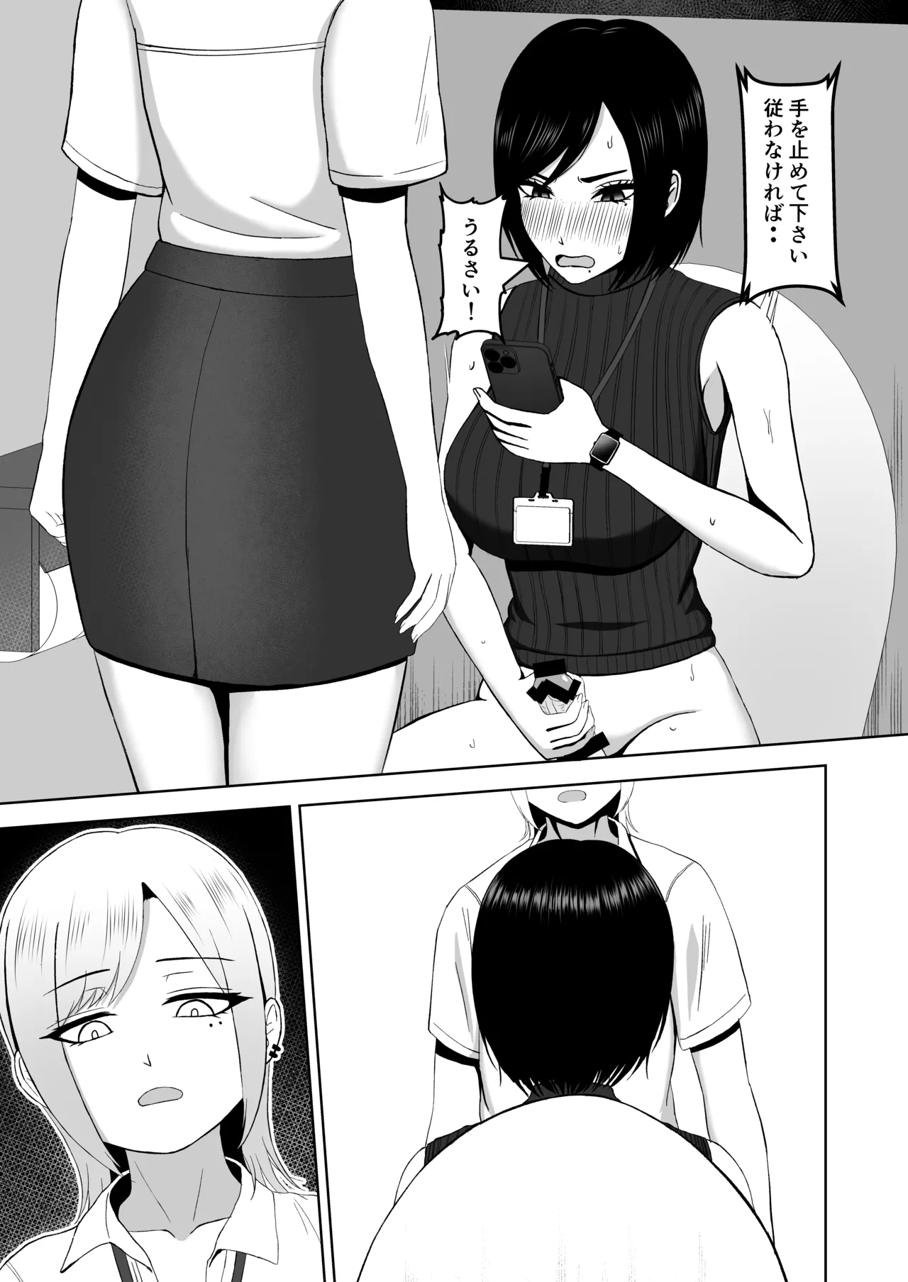 ふたなり搾精刑務所2 出所後、バリキャリ女になった私はふたなりちんぽの快楽で堕ちていく - page9