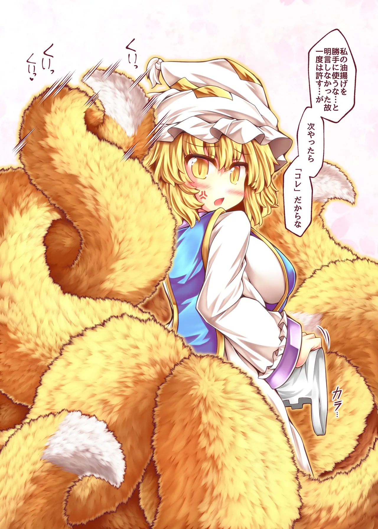 藍様にただ尻尾コキされる本 - page10