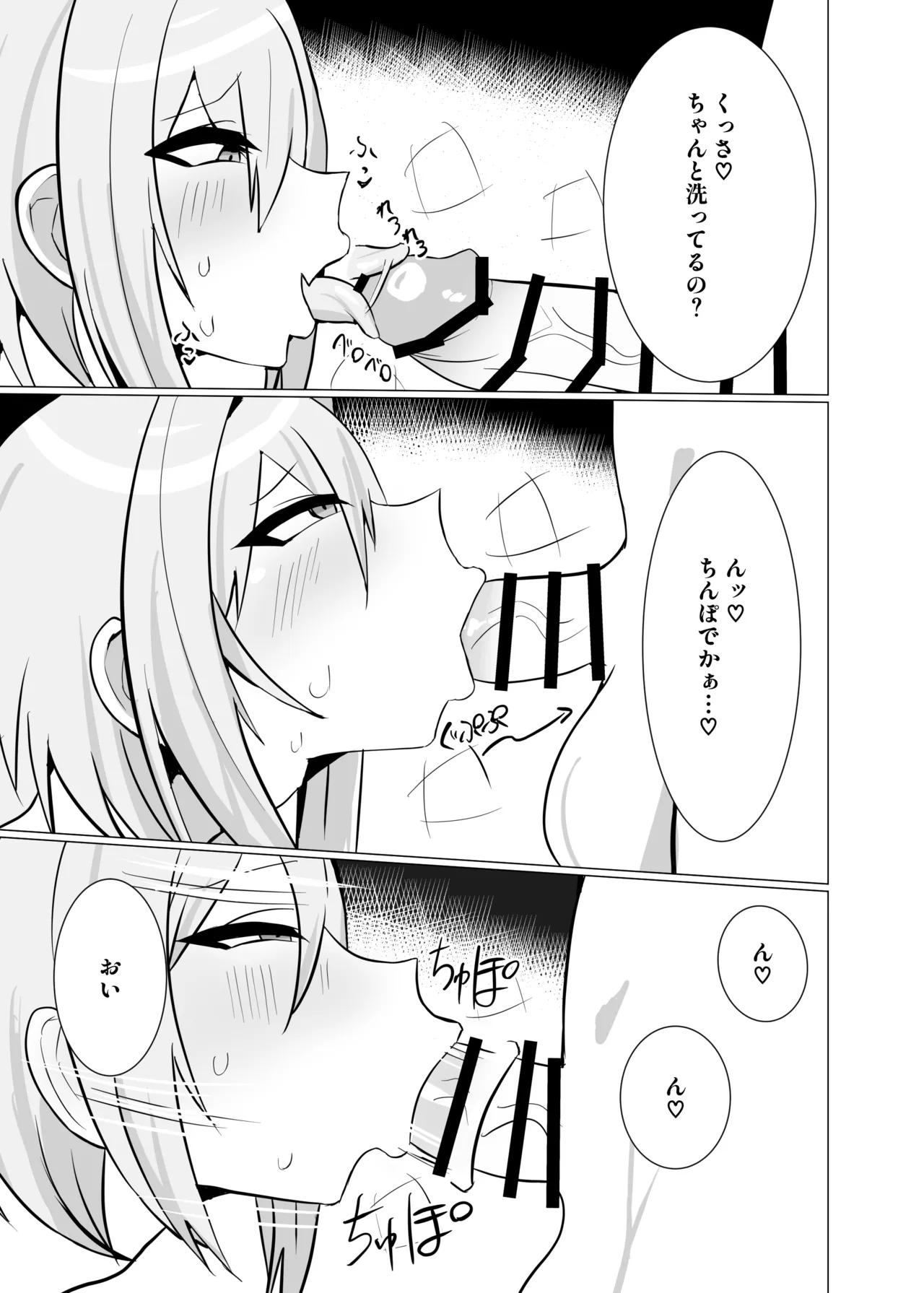 DICK BITCH - page10