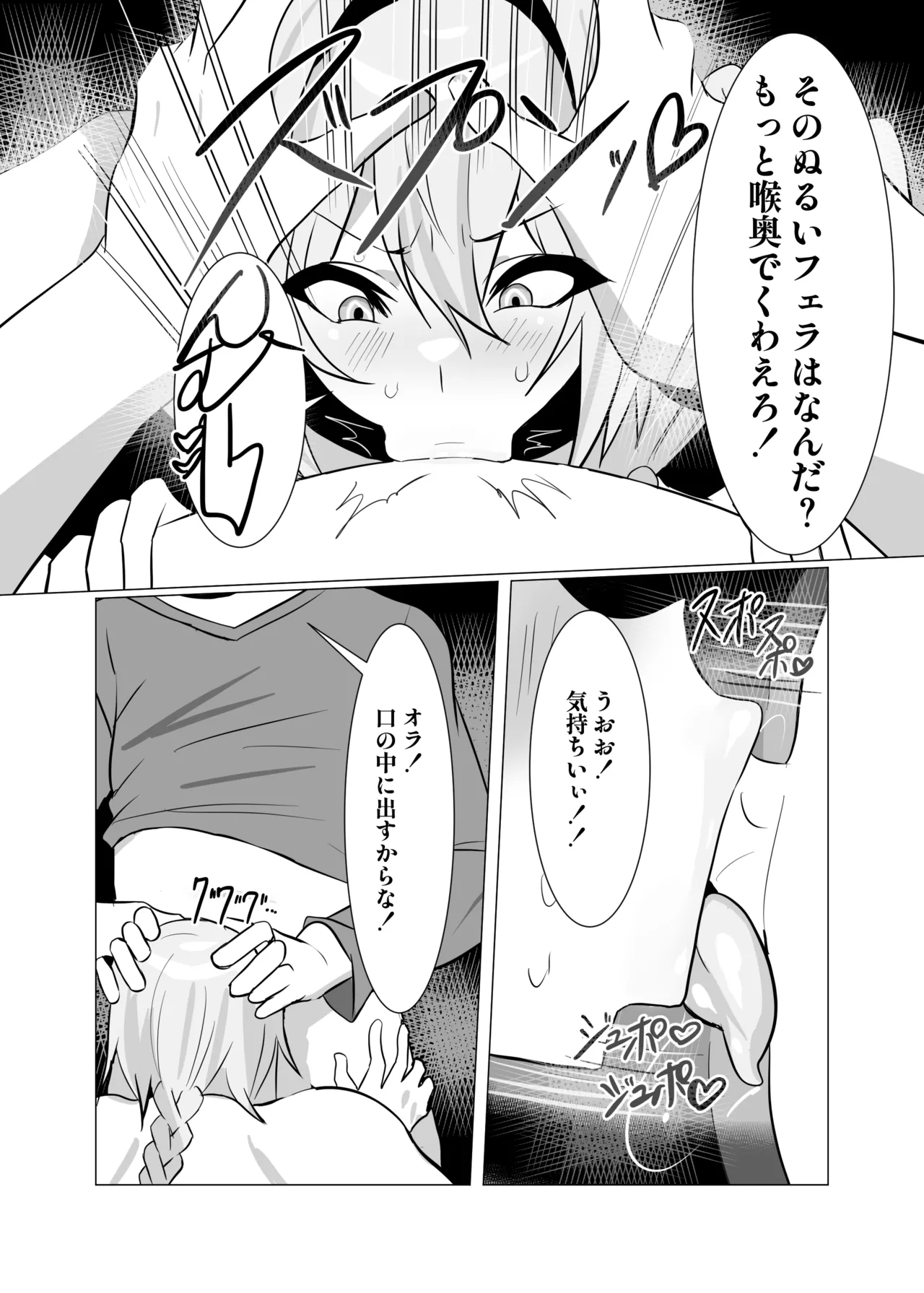 DICK BITCH - page11