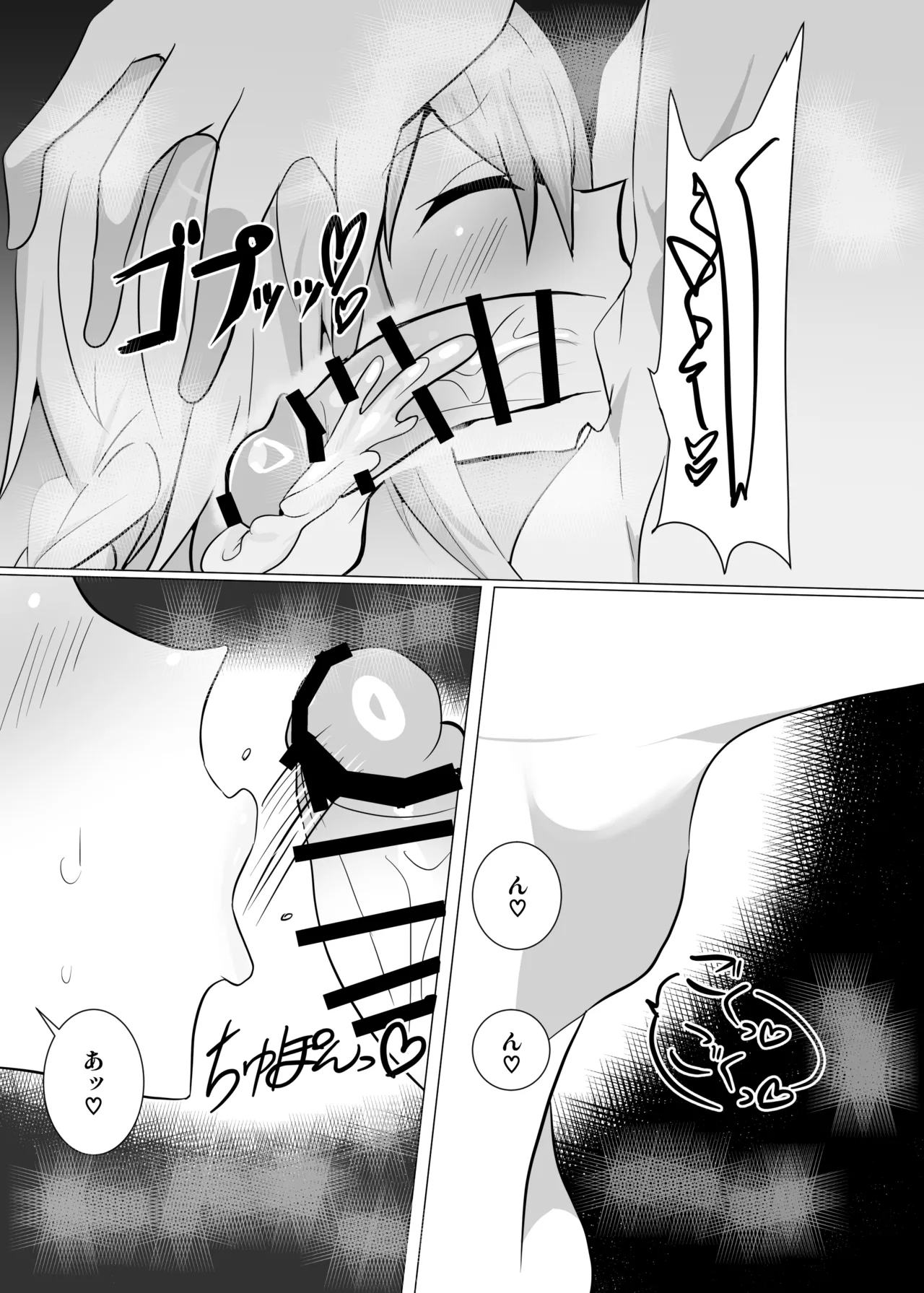 DICK BITCH - page12