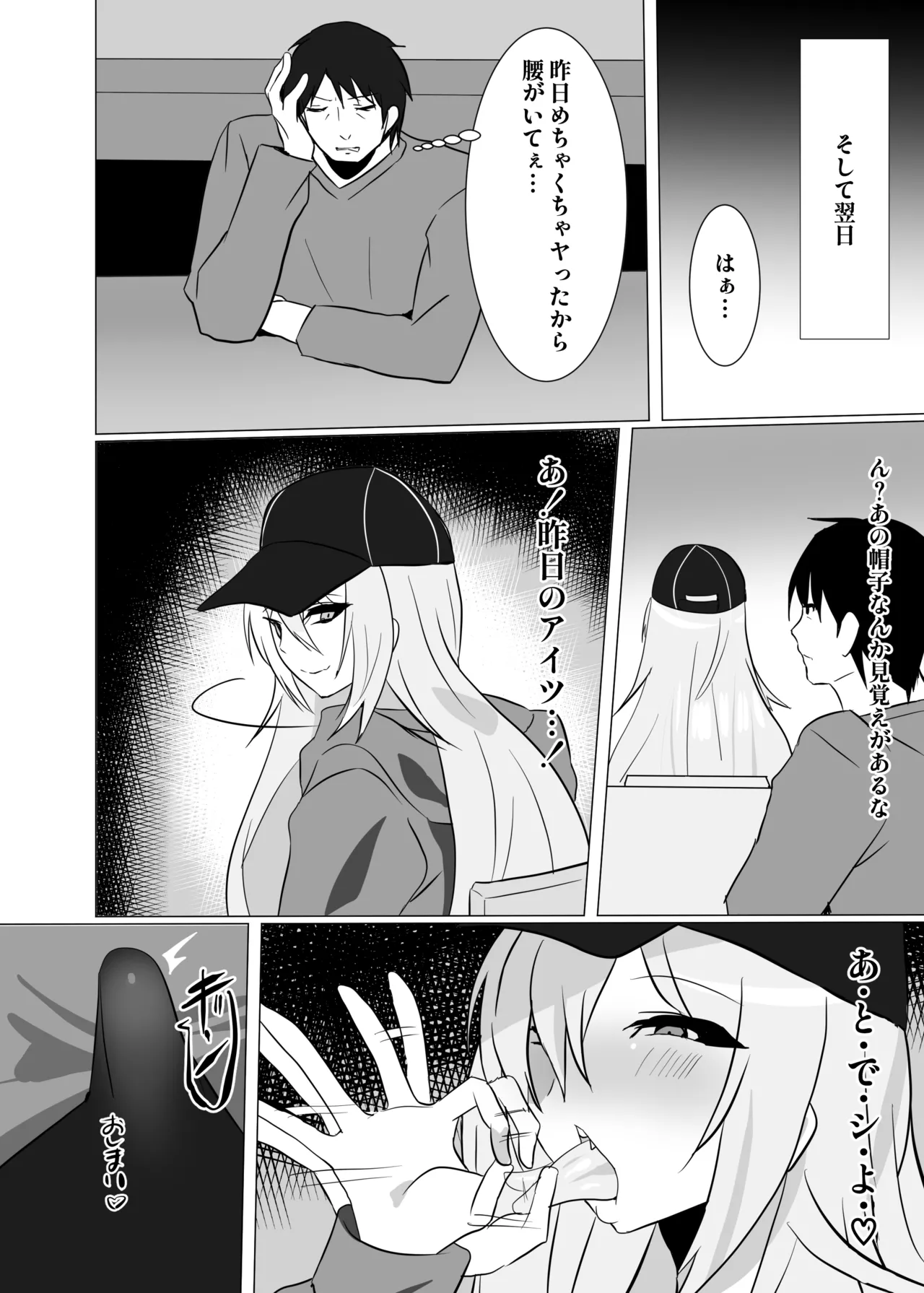 DICK BITCH - page21
