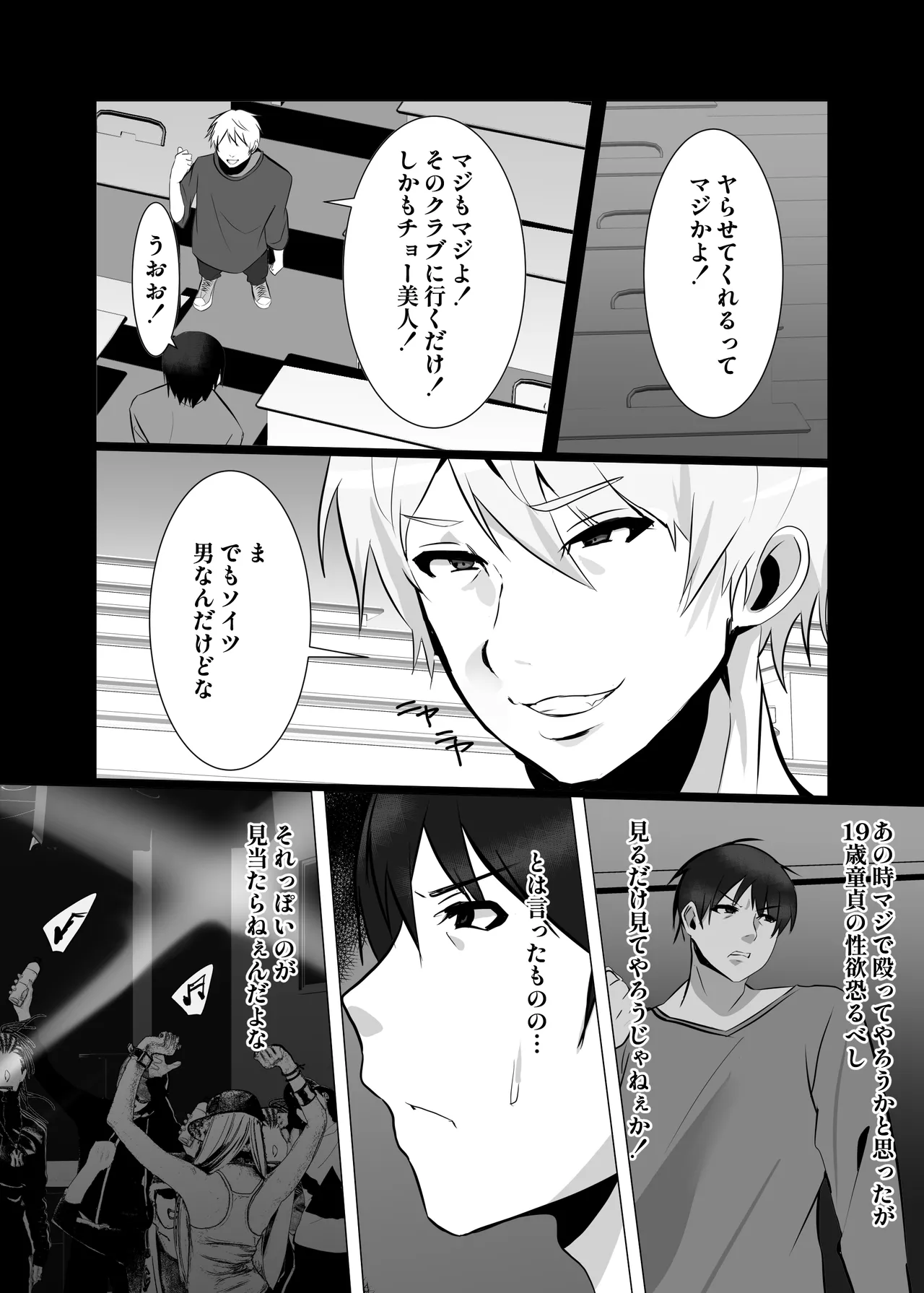 DICK BITCH - page3