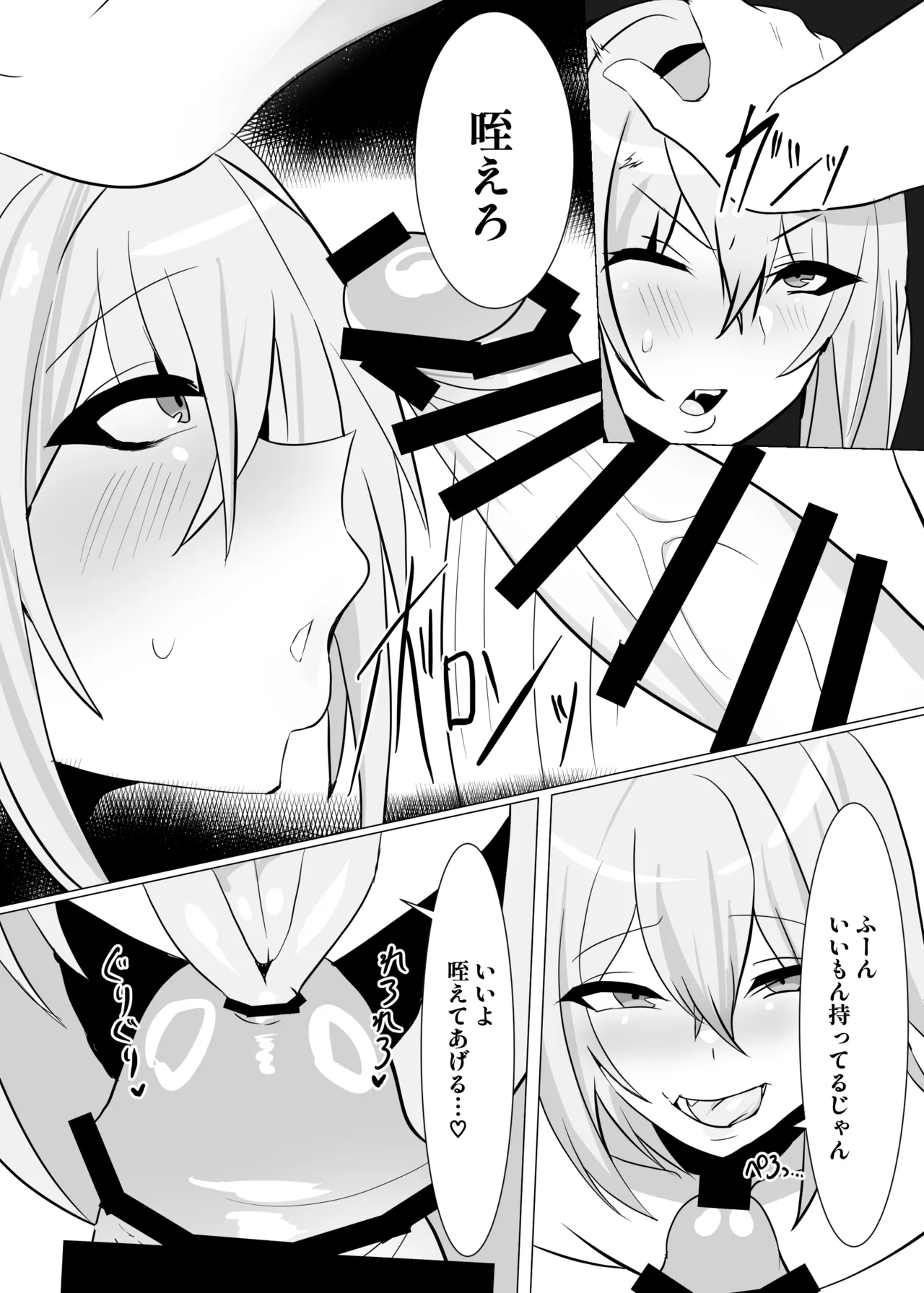 DICK BITCH - page9