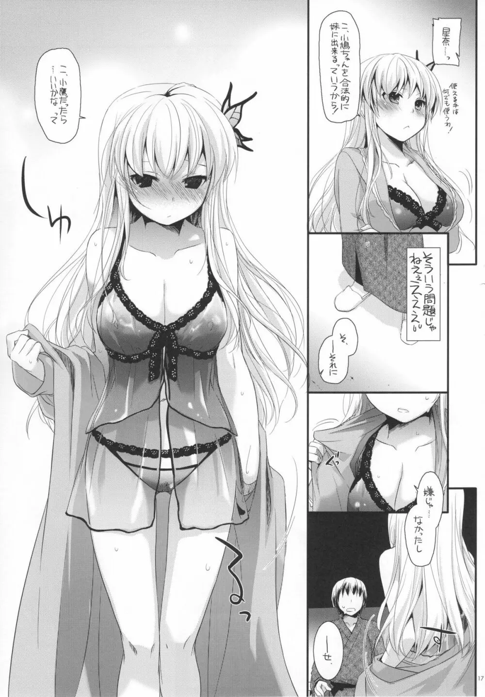D.L. action 62 - page17