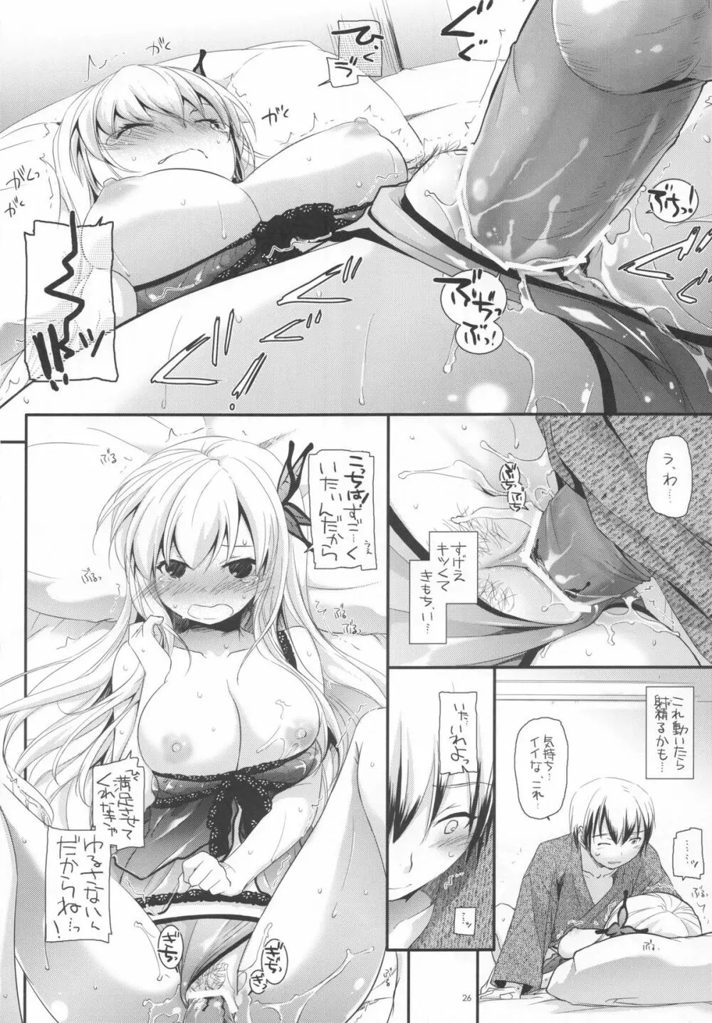 D.L. action 62 - page26