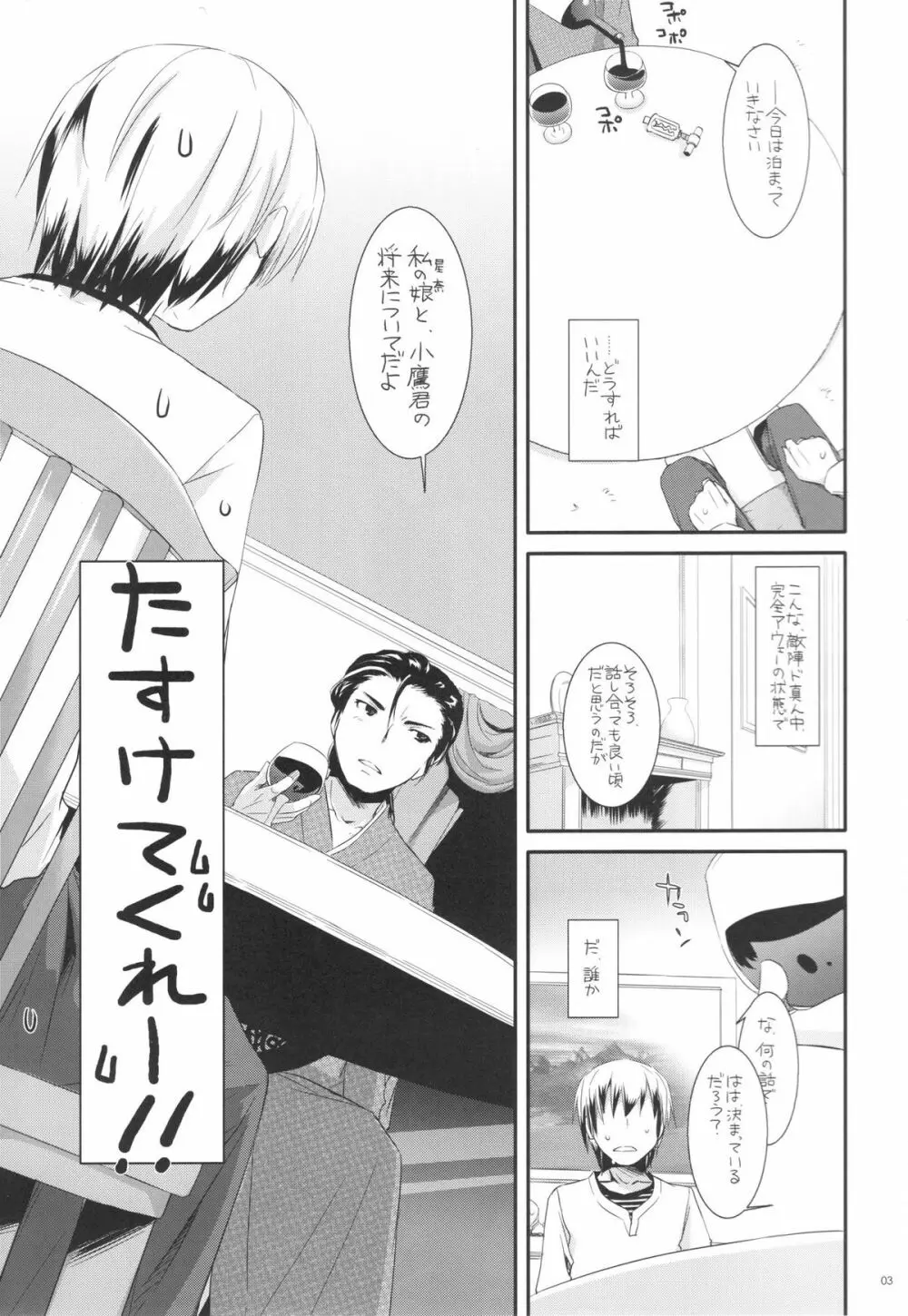 D.L. action 62 - page3