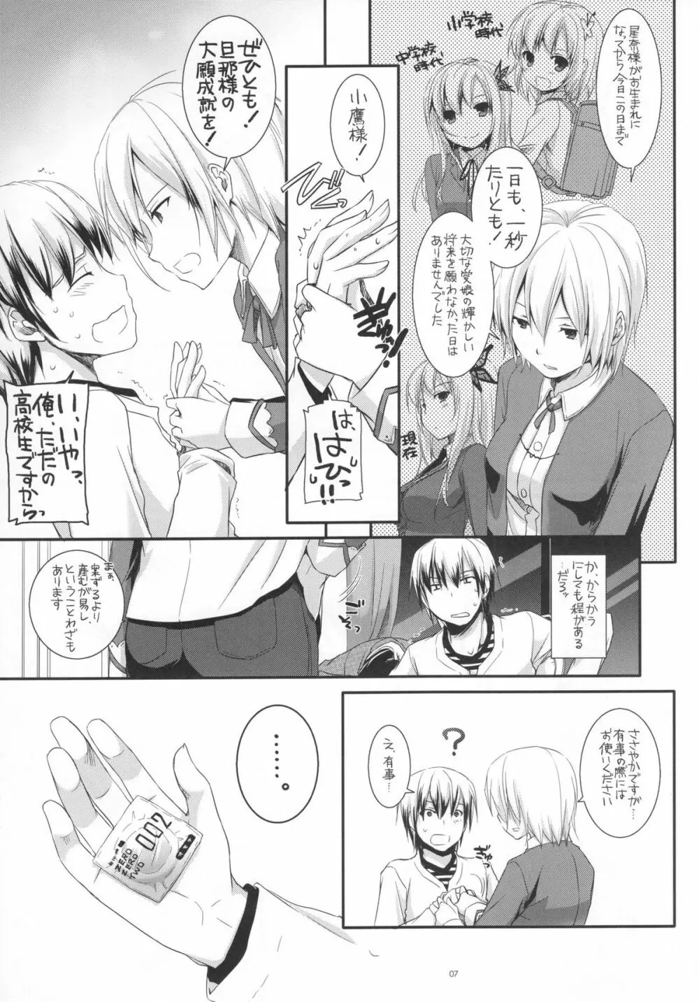 D.L. action 62 - page7