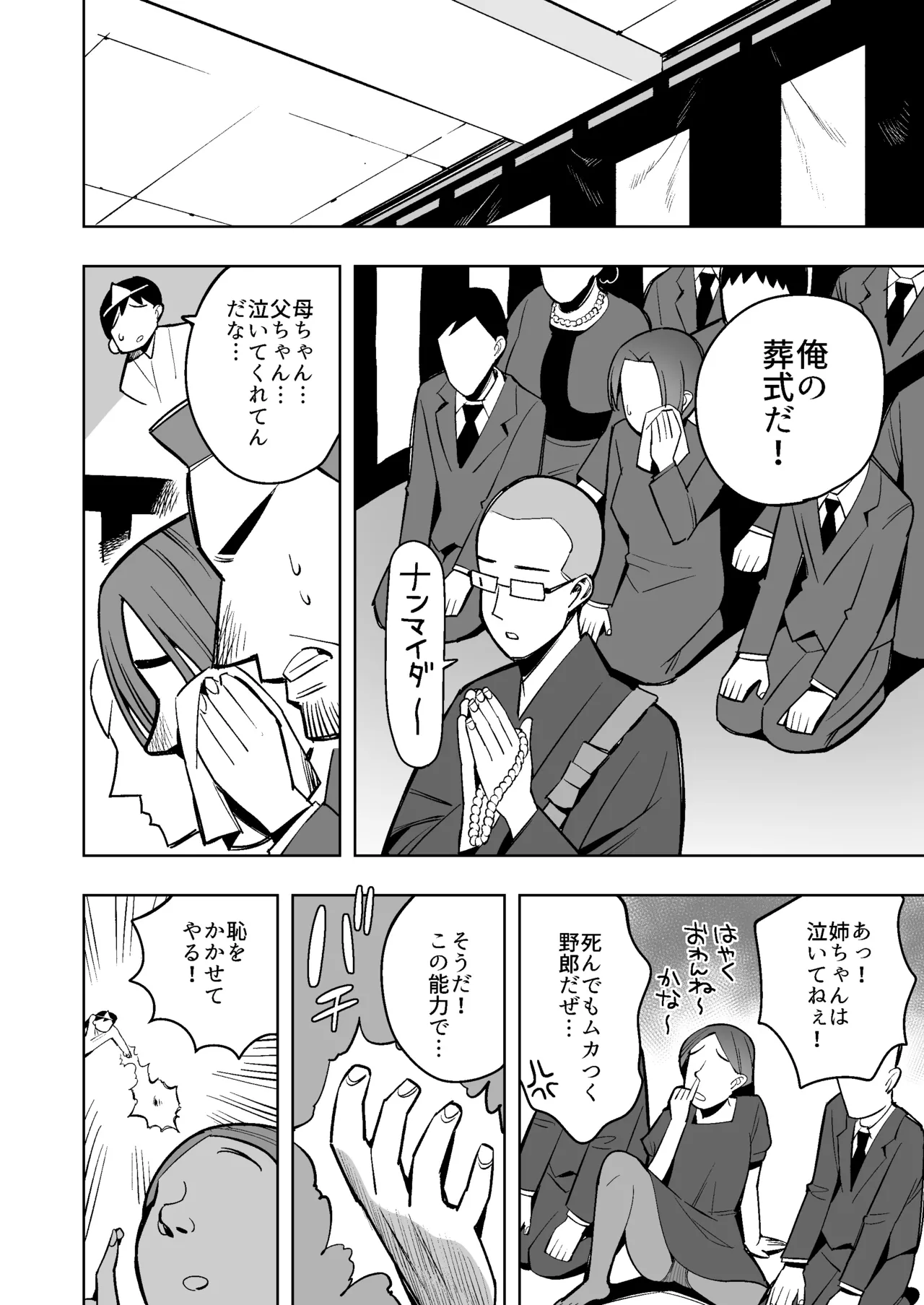 着衣脱糞2〜お上品な社長夫人、色黒なビーチの妖精、喪服のパンストおばさん編 - page15