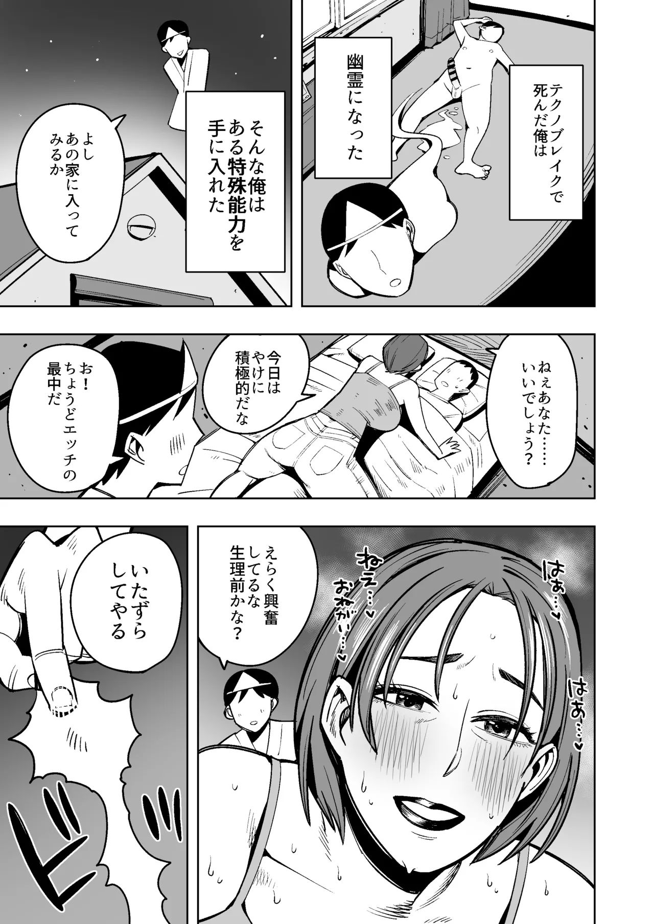 着衣脱糞2〜お上品な社長夫人、色黒なビーチの妖精、喪服のパンストおばさん編 - page2
