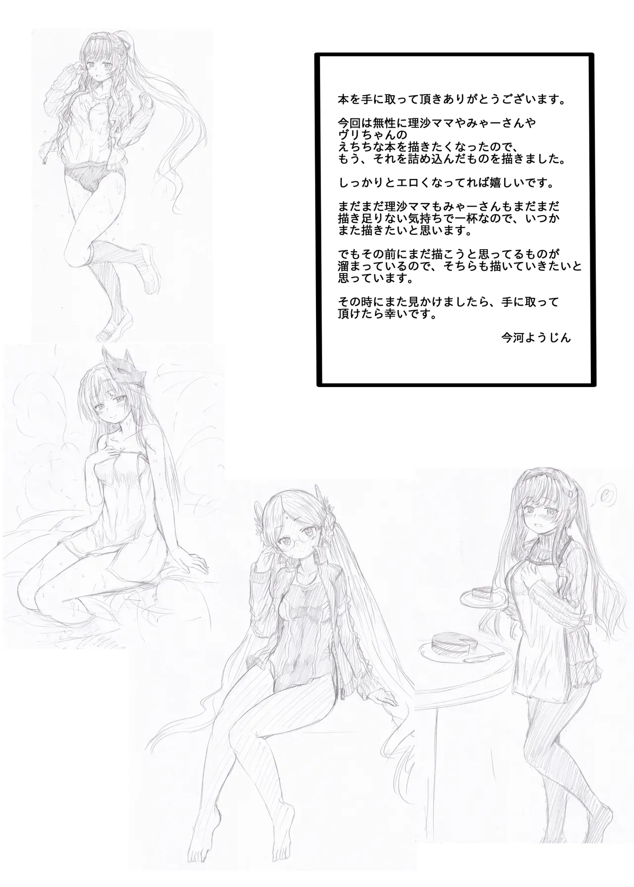 BINDHBR3 - page24