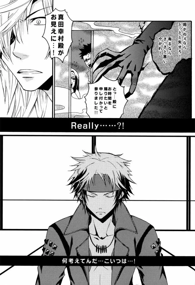 NdR No discord Relations - page12
