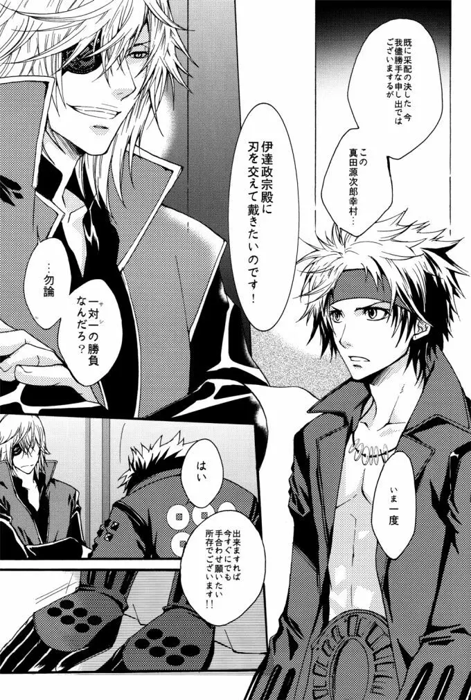 NdR No discord Relations - page14
