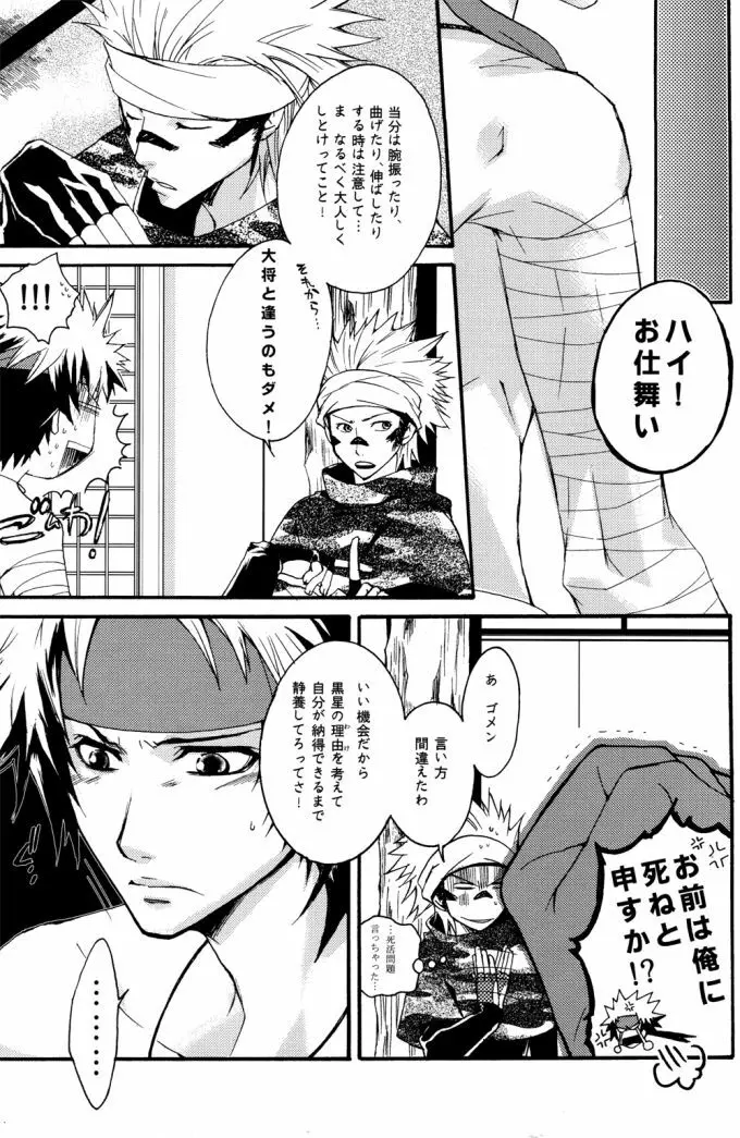 NdR No discord Relations - page4