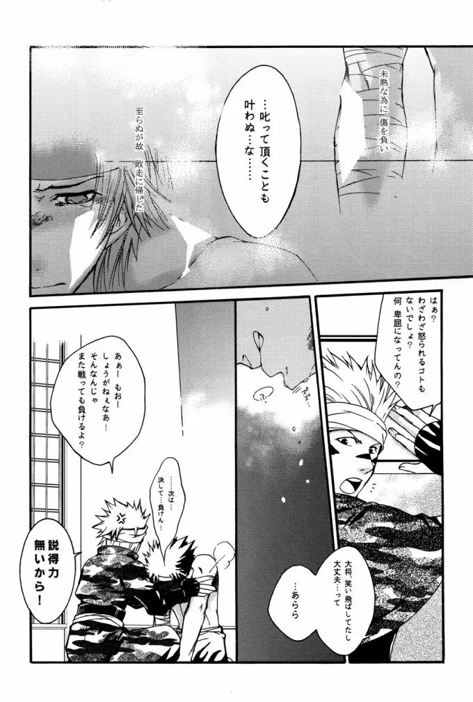 NdR No discord Relations - page5