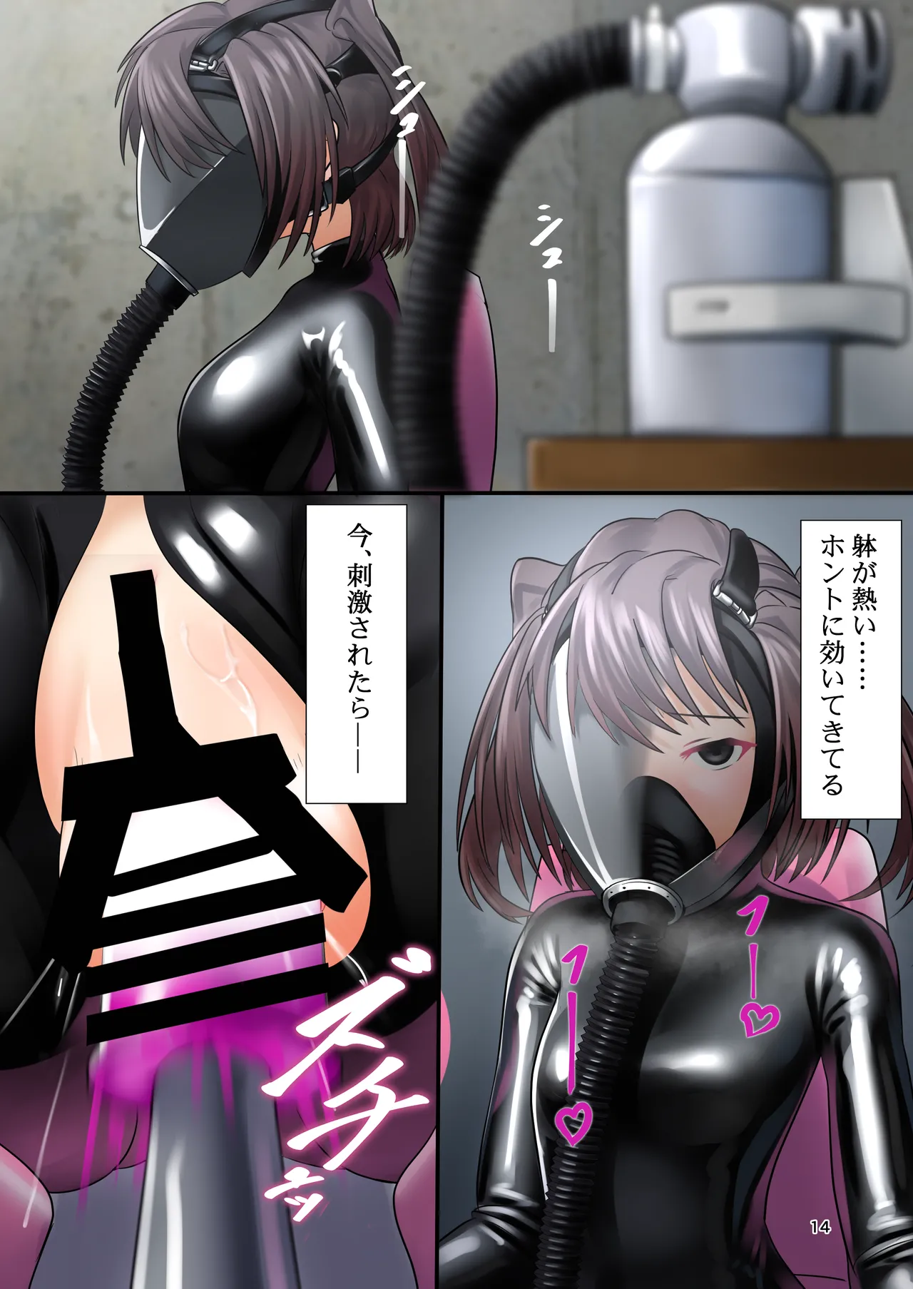 ラバ活遊撃分隊ENHANCED - page14